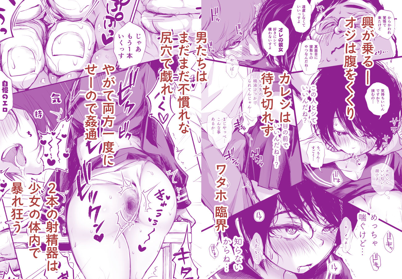 バス亭。2  サンドイッチしてください・・・/// サンプル画像7