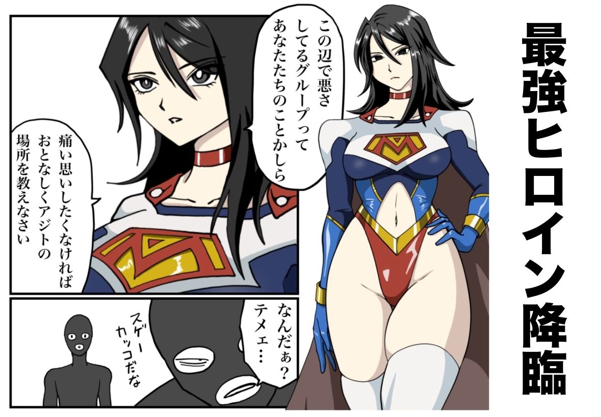 バトルエンジェル  ミーティア  エンドレスペイン〜終わりなき地獄〜 サンプル画像1