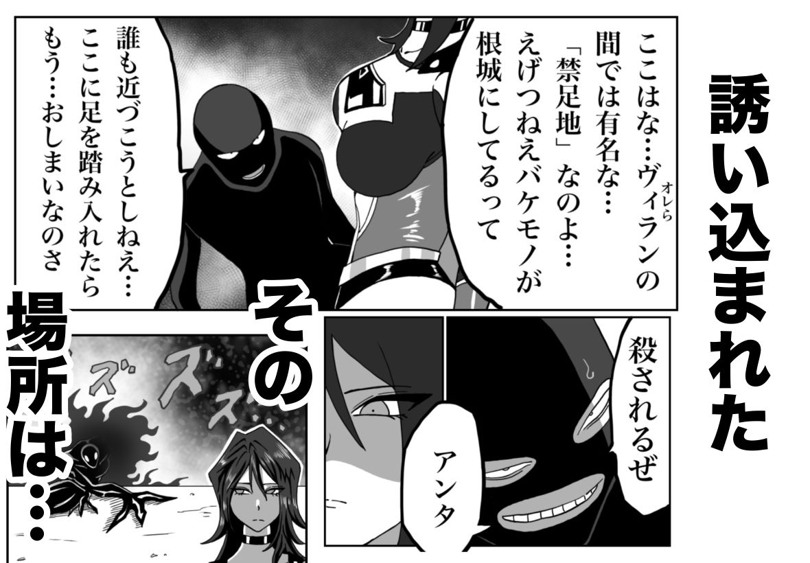 バトルエンジェル  ミーティア  エンドレスペイン〜終わりなき地獄〜 サンプル画像2