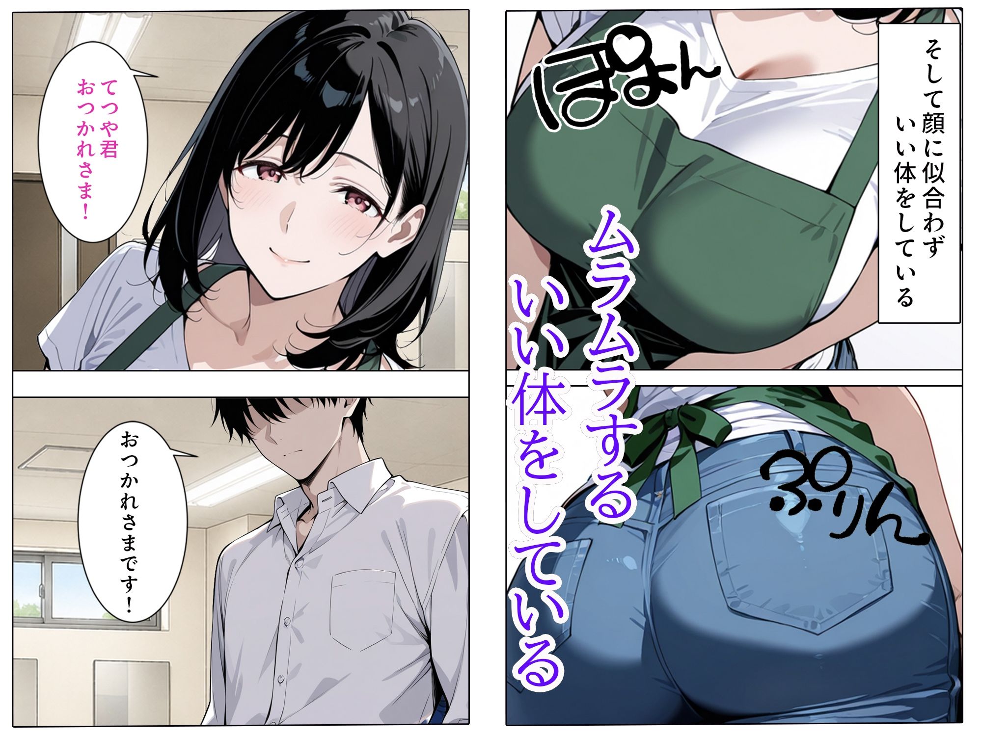 バ先のパート人妻とヤッちゃった話 サンプル画像2