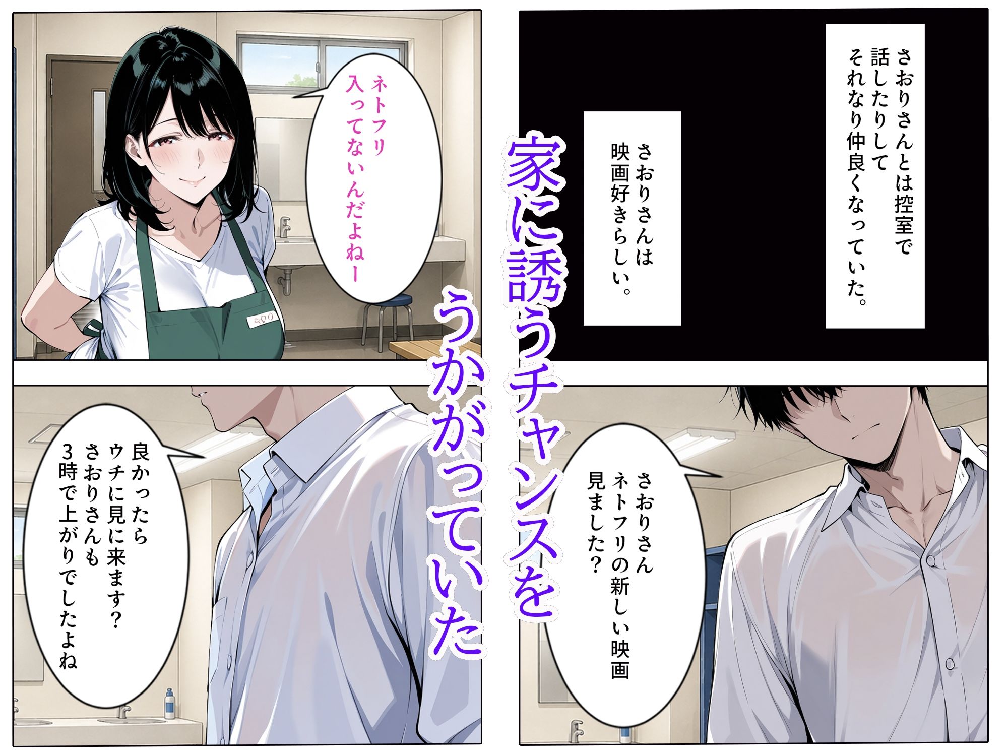 バ先のパート人妻とヤッちゃった話 サンプル画像3