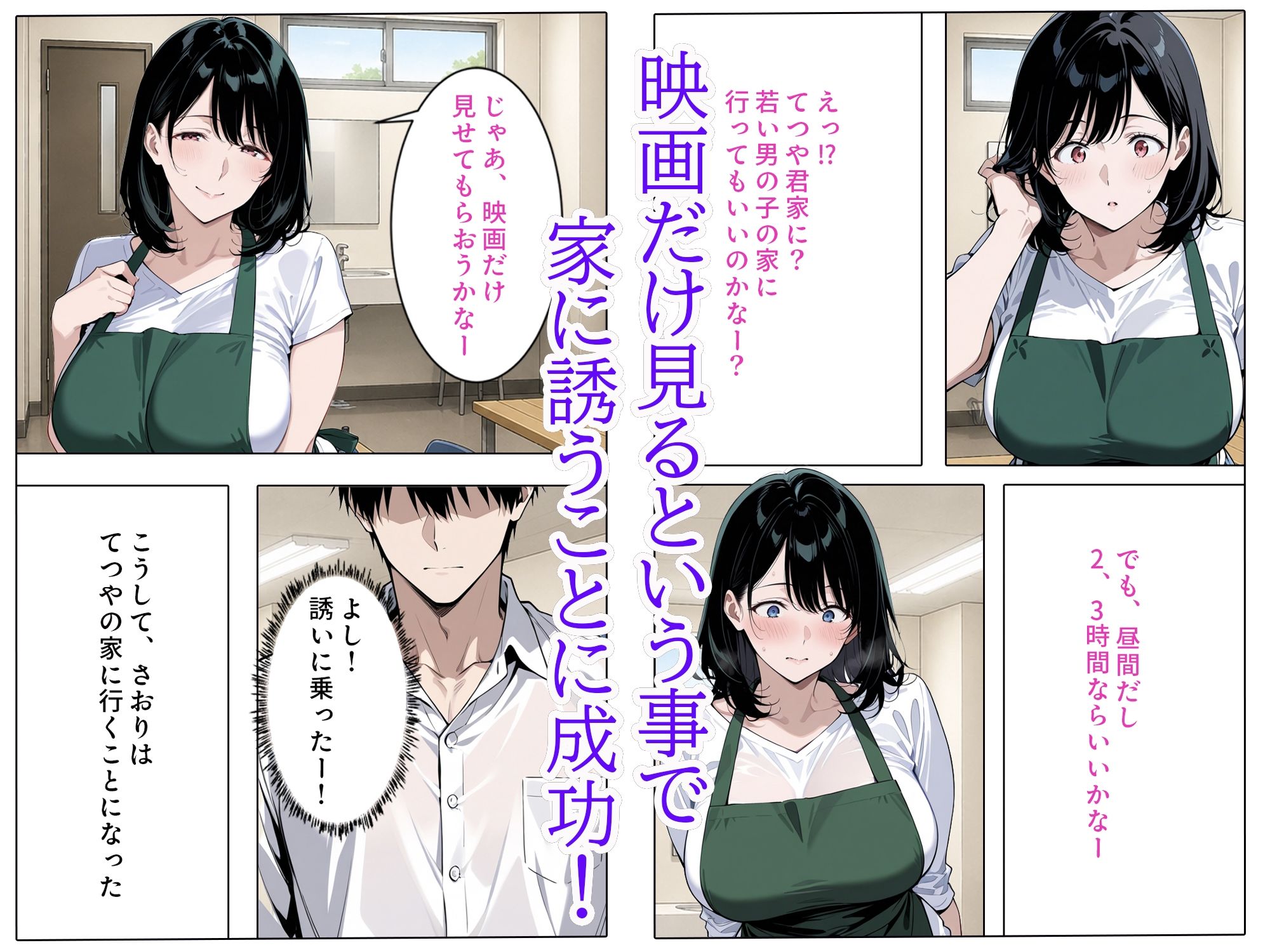 バ先のパート人妻とヤッちゃった話 サンプル画像4