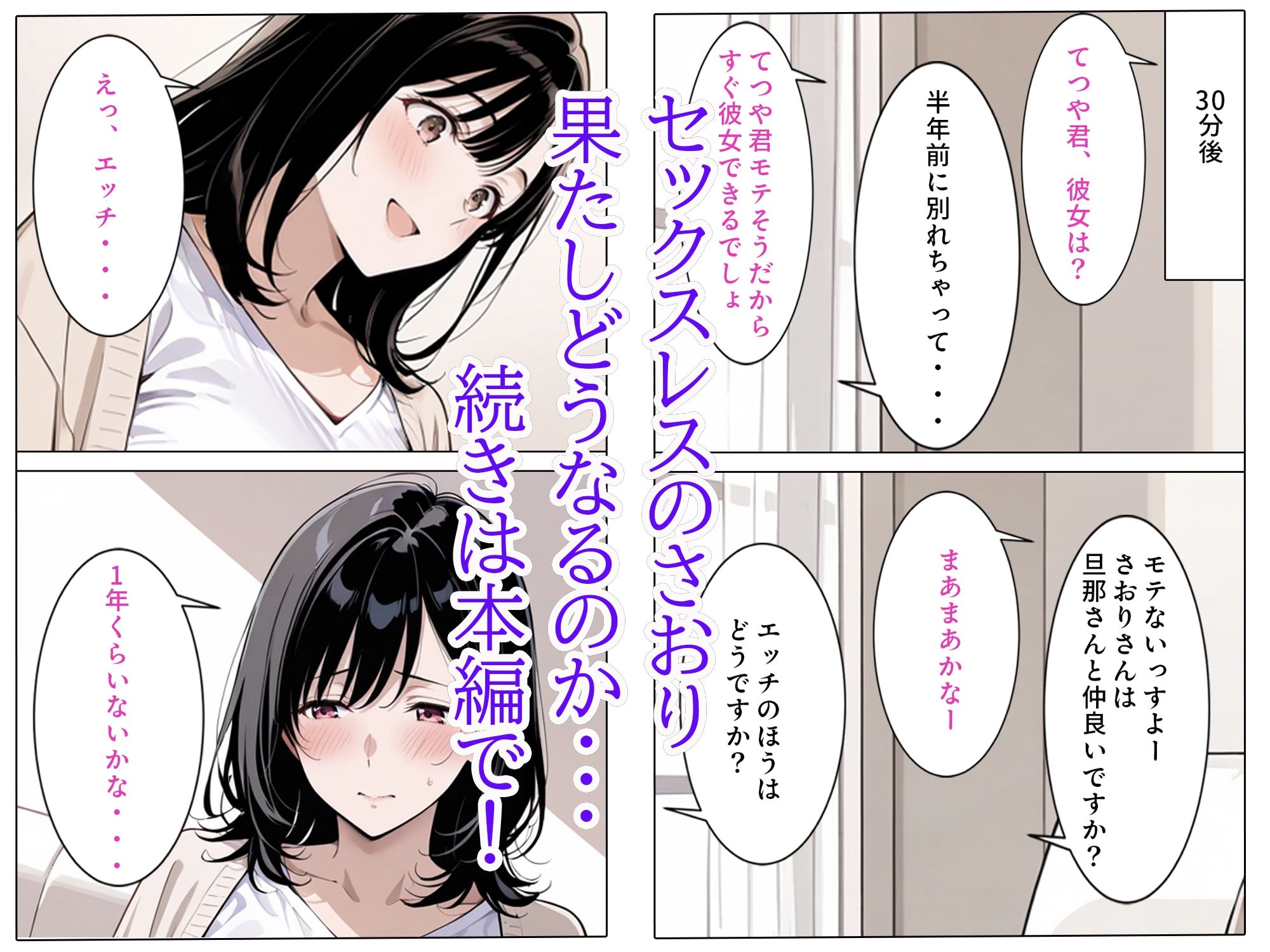 バ先のパート人妻とヤッちゃった話 サンプル画像6