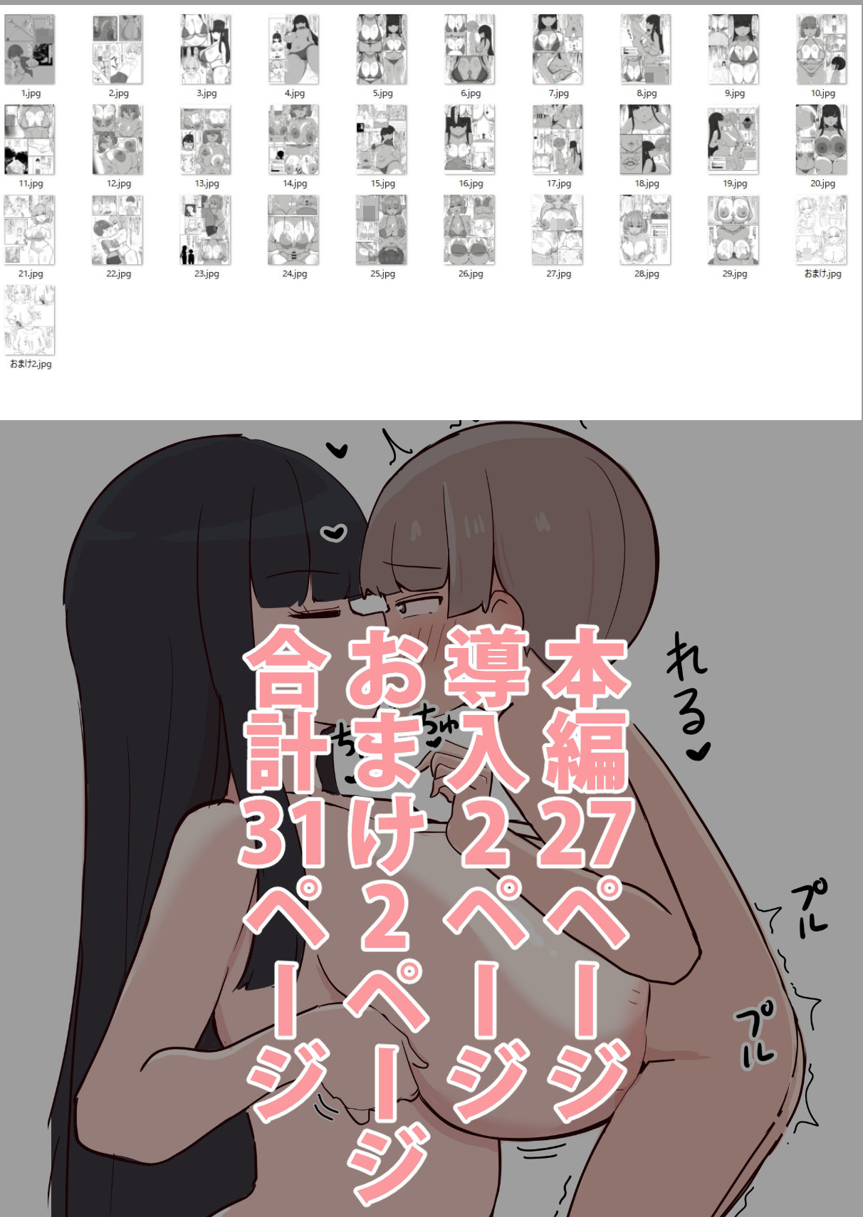 パイズリドレインを切り抜けろ！ サンプル画像4