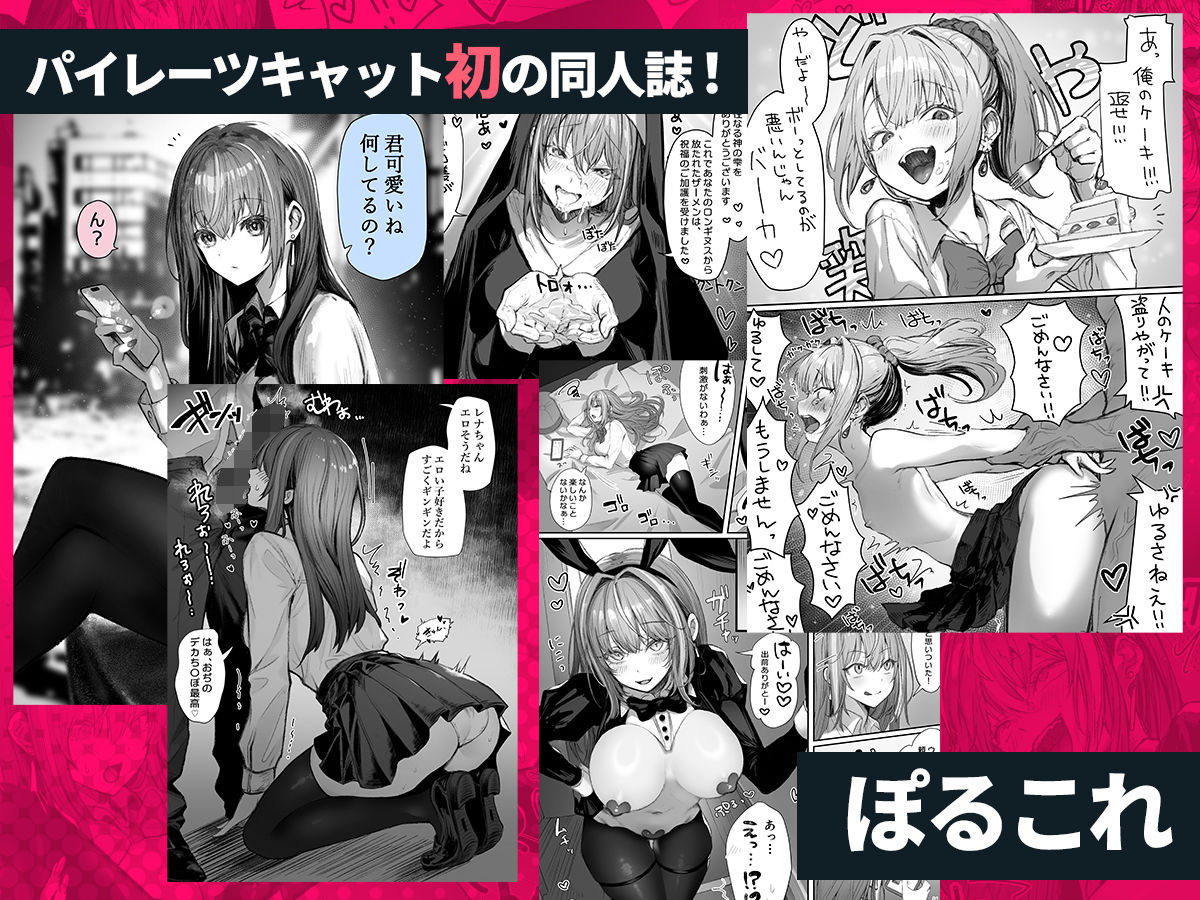 パイレーツキャット総集編Vol.1 サンプル画像3