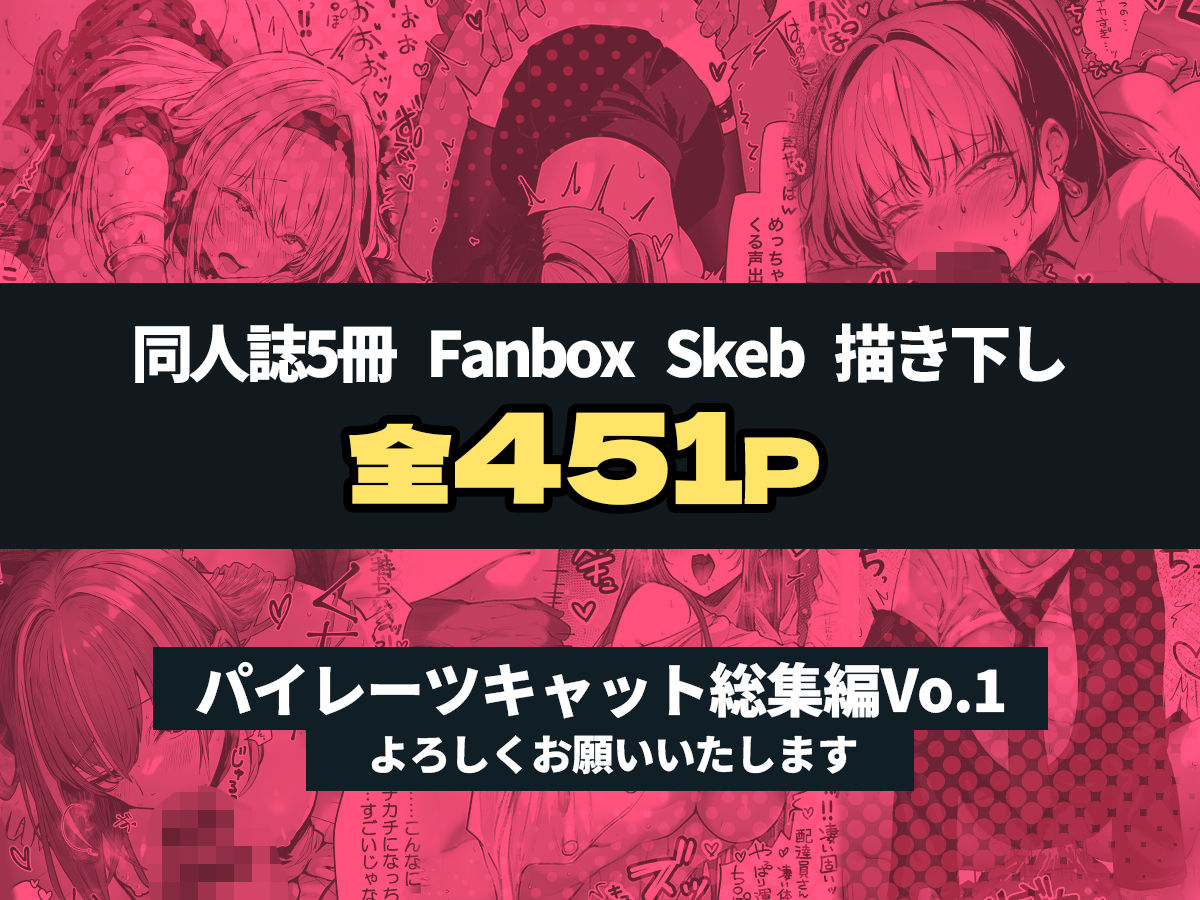 パイレーツキャット総集編Vol.1 サンプル画像8