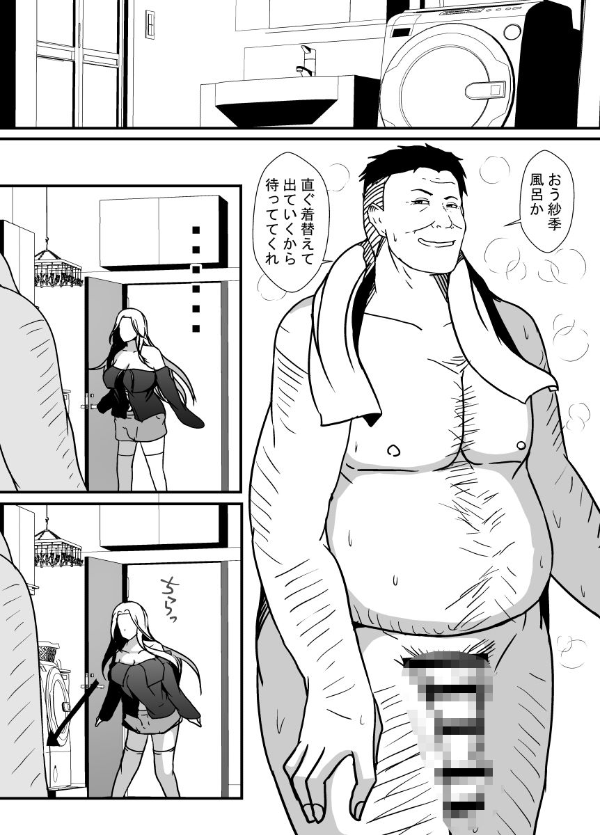 パパのちんぽがこんなに大きかったなんて知らなかった サンプル画像2