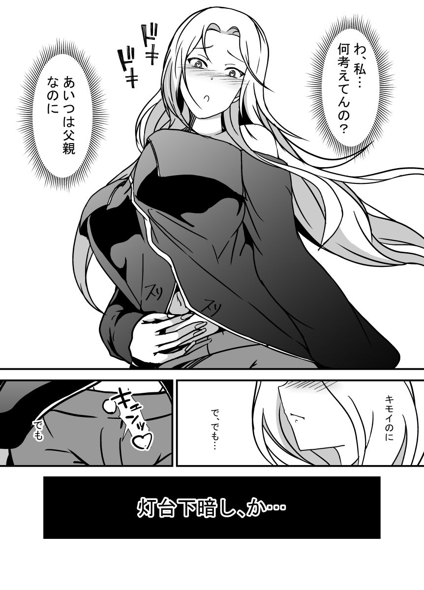 パパのちんぽがこんなに大きかったなんて知らなかった サンプル画像4