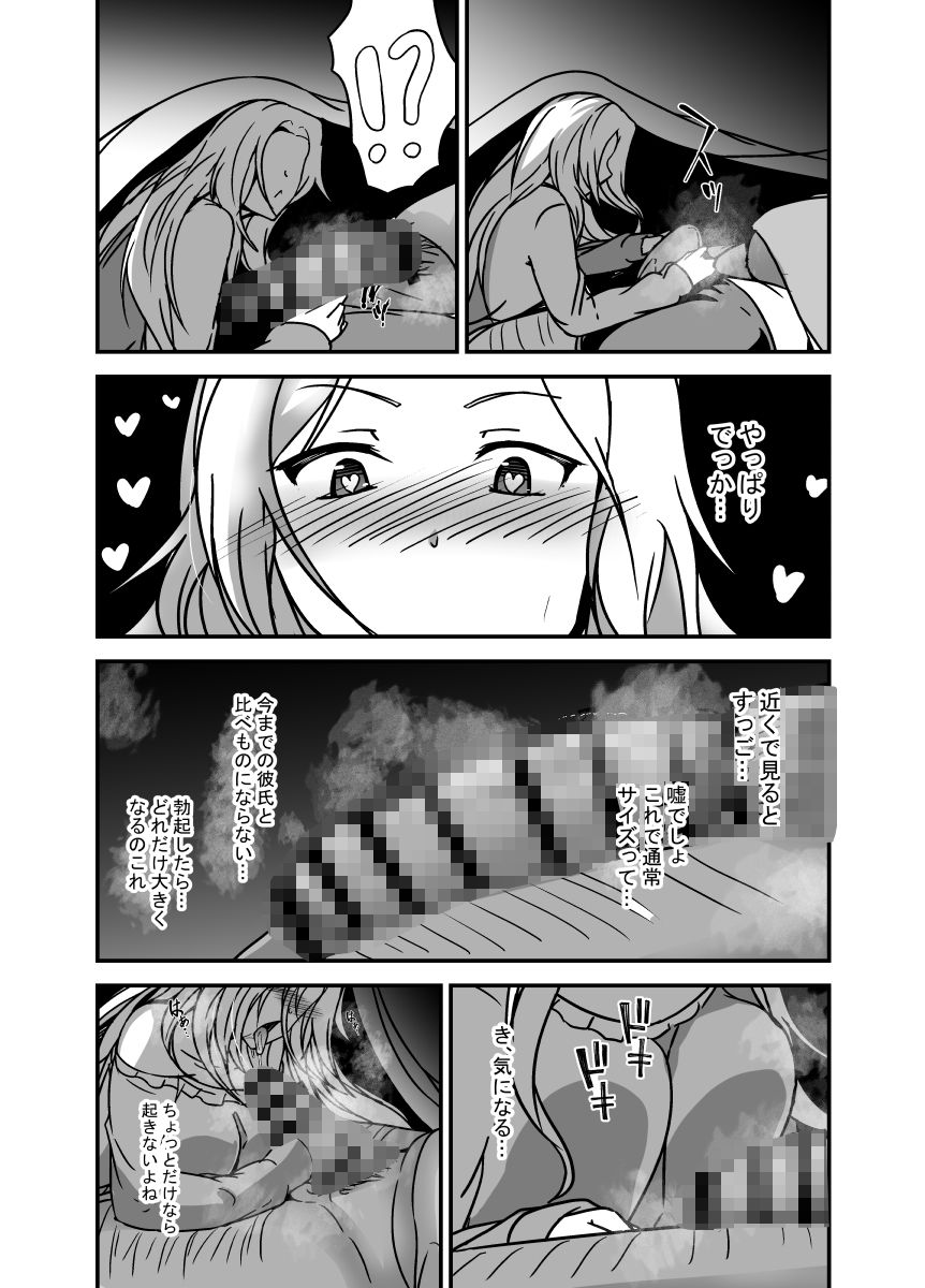 パパのちんぽがこんなに大きかったなんて知らなかった サンプル画像5