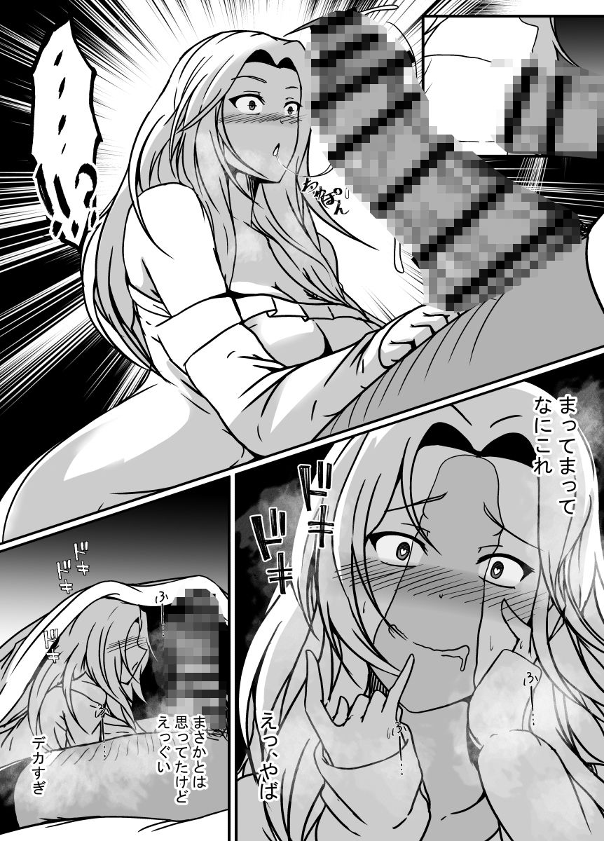 パパのちんぽがこんなに大きかったなんて知らなかった サンプル画像7