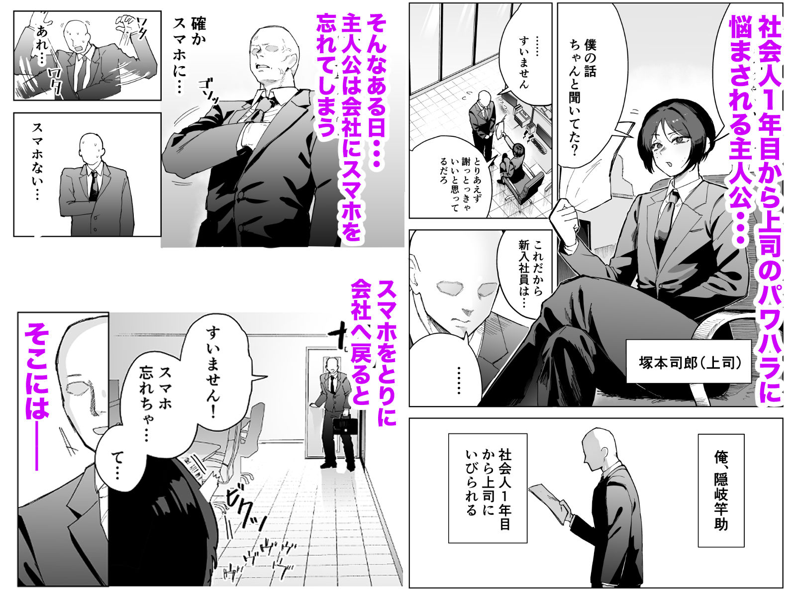パワハラ美人上司♂が俺の席でアナルオナニーしていたので、その弱みに付け込んでエッチなこと色々やってみた。 サンプル画像1