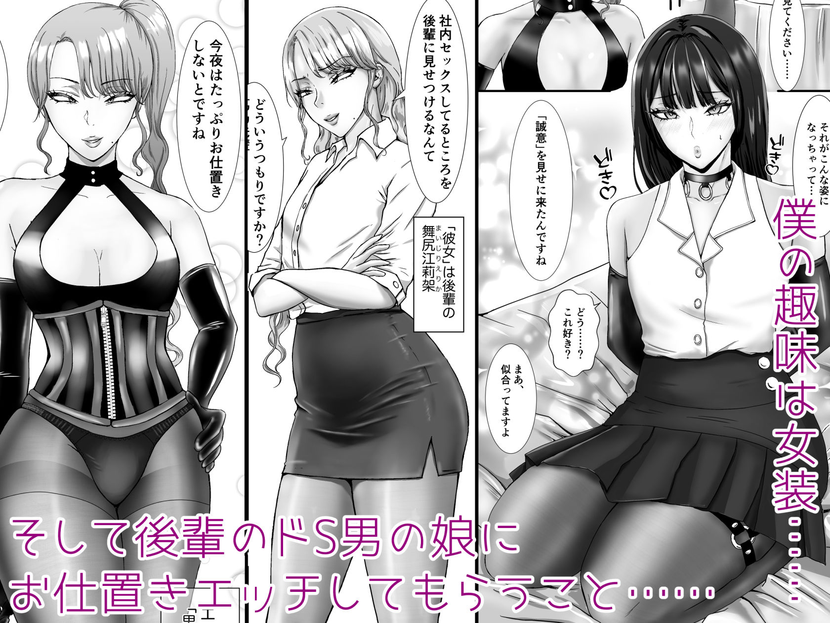 パンストフェチのドM女装男子はドS男の娘に寝取られメス堕ち人生破滅 サンプル画像2