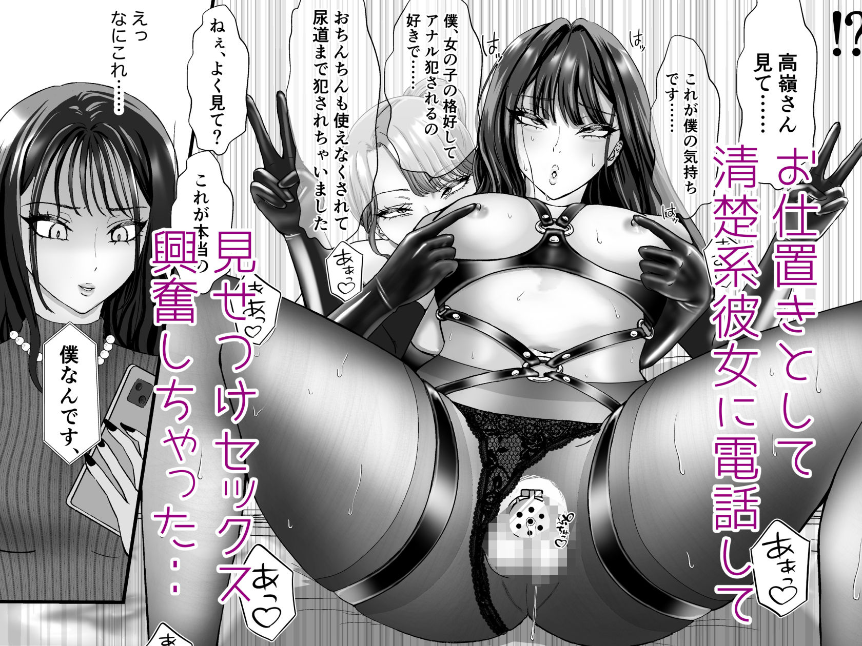 パンストフェチのドM女装男子はドS男の娘に寝取られメス堕ち人生破滅 サンプル画像6