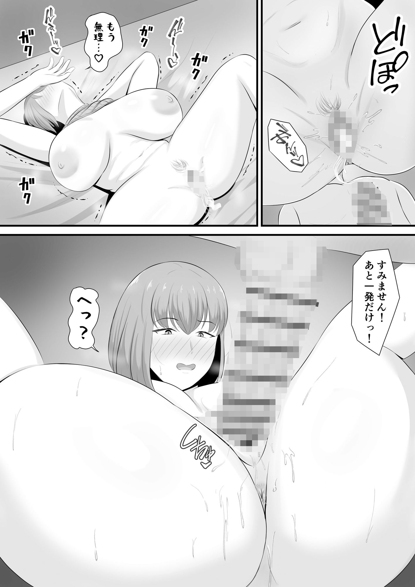 パートの人妻を風俗で指名した話 サンプル画像10