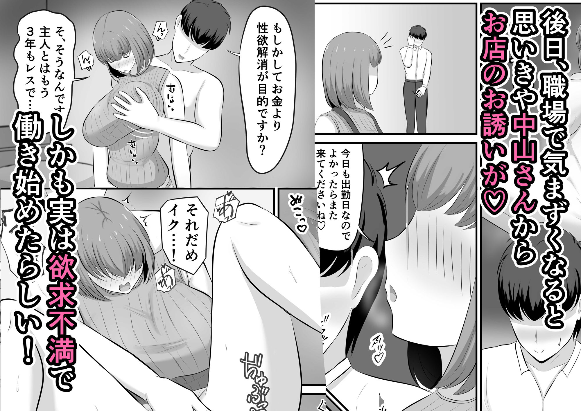 パートの人妻を風俗で指名した話 サンプル画像4