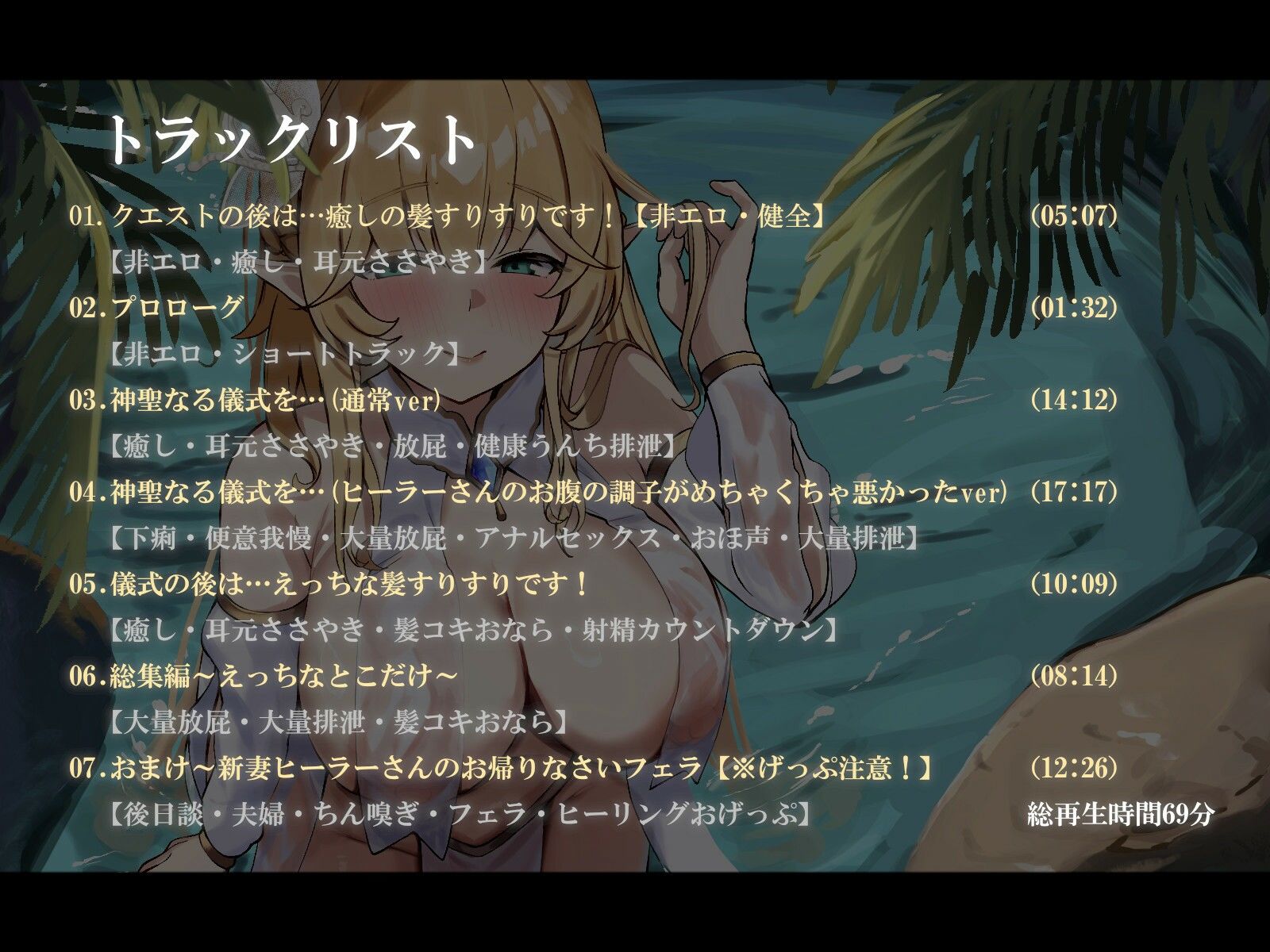 ヒーラーさんのうんちするとこ見せてください！！ サンプル画像2