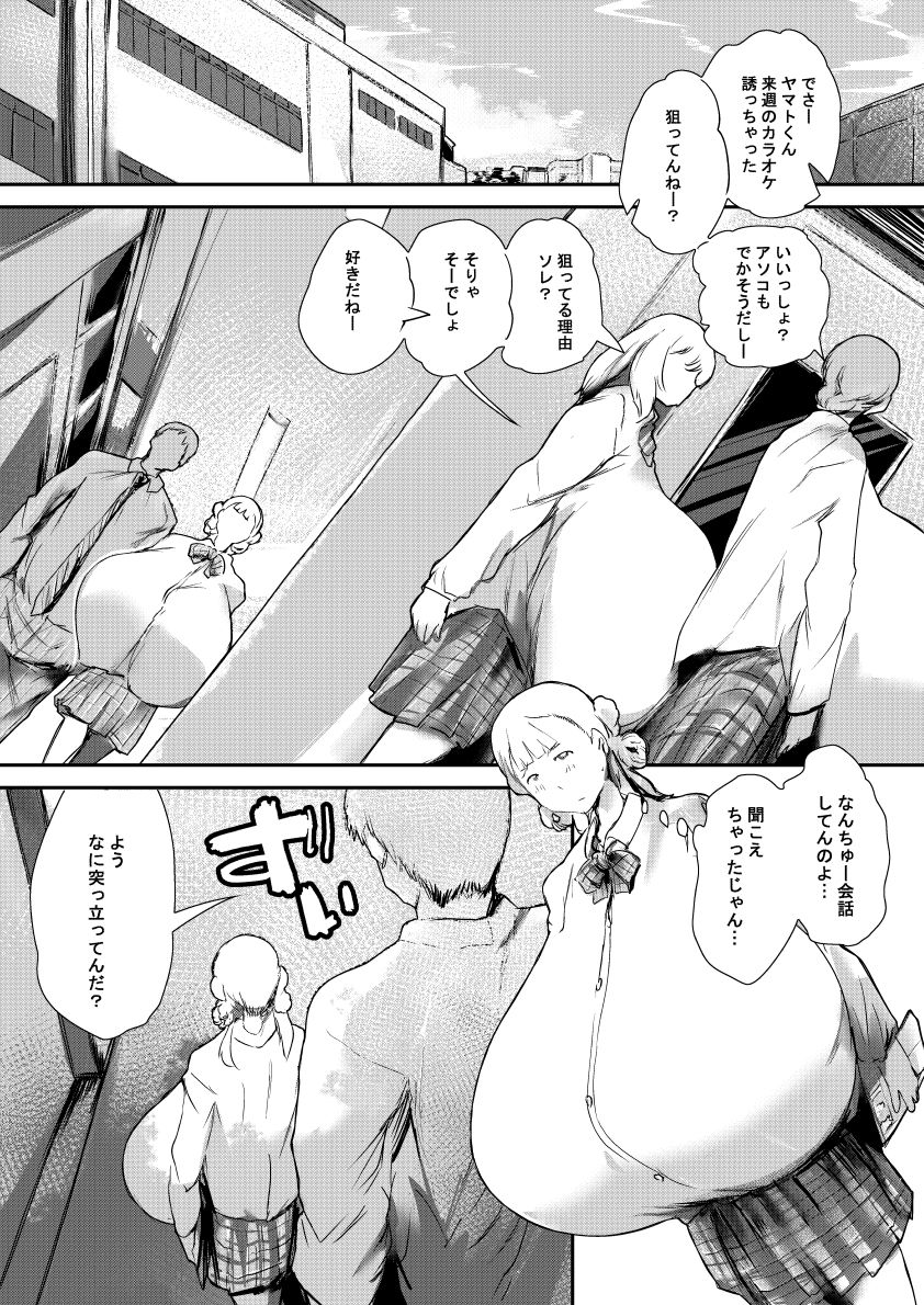 ビッグラヴ サンプル画像1