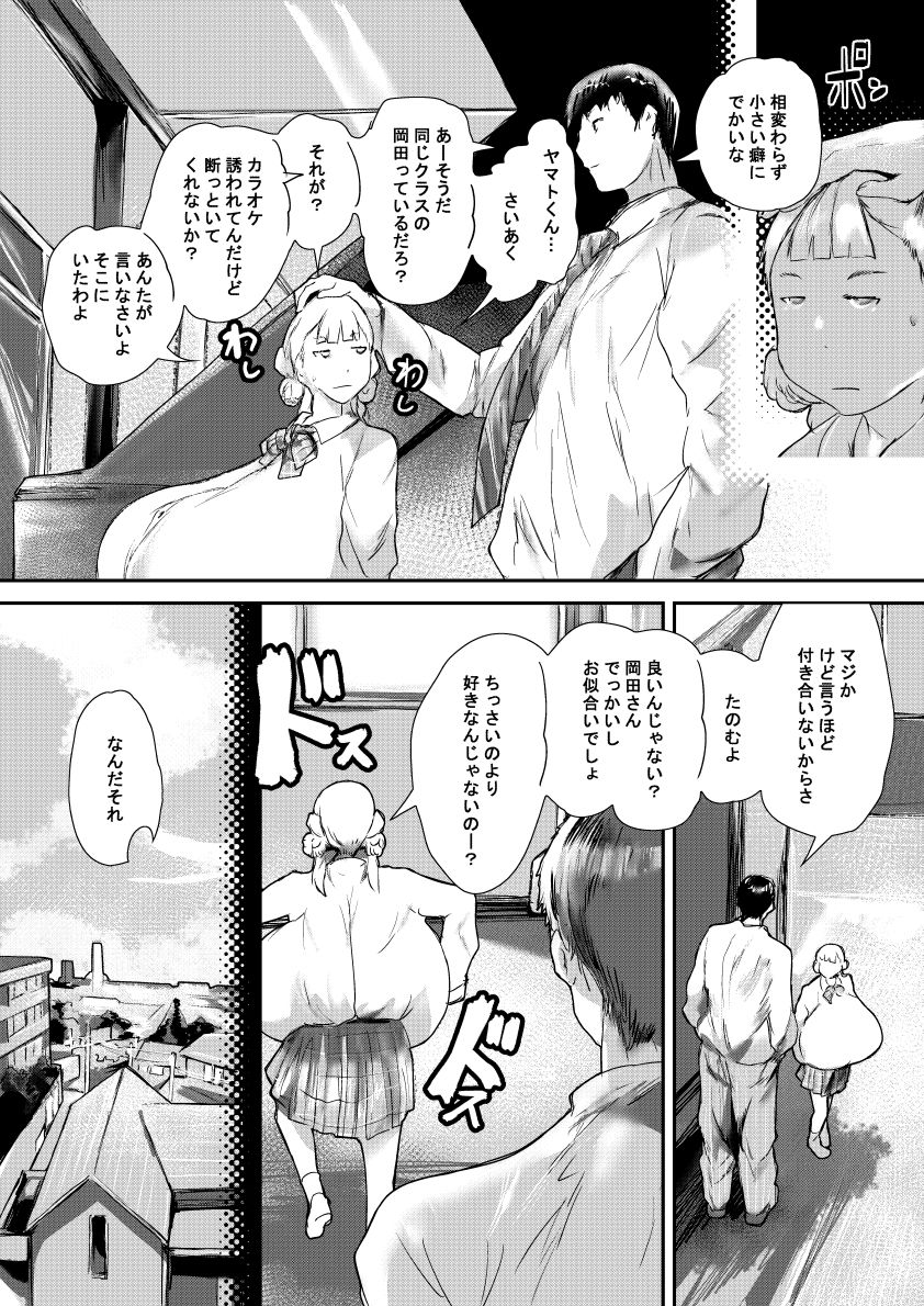 ビッグラヴ サンプル画像2