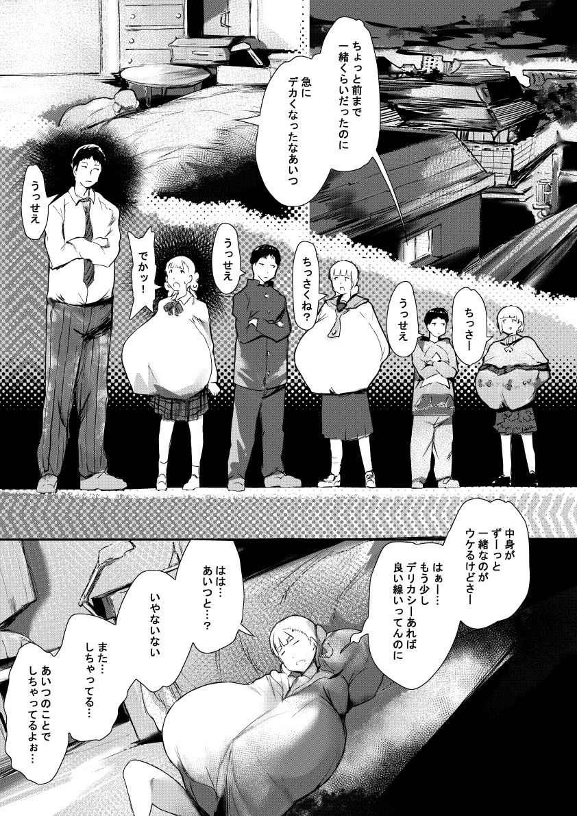 ビッグラヴ サンプル画像3