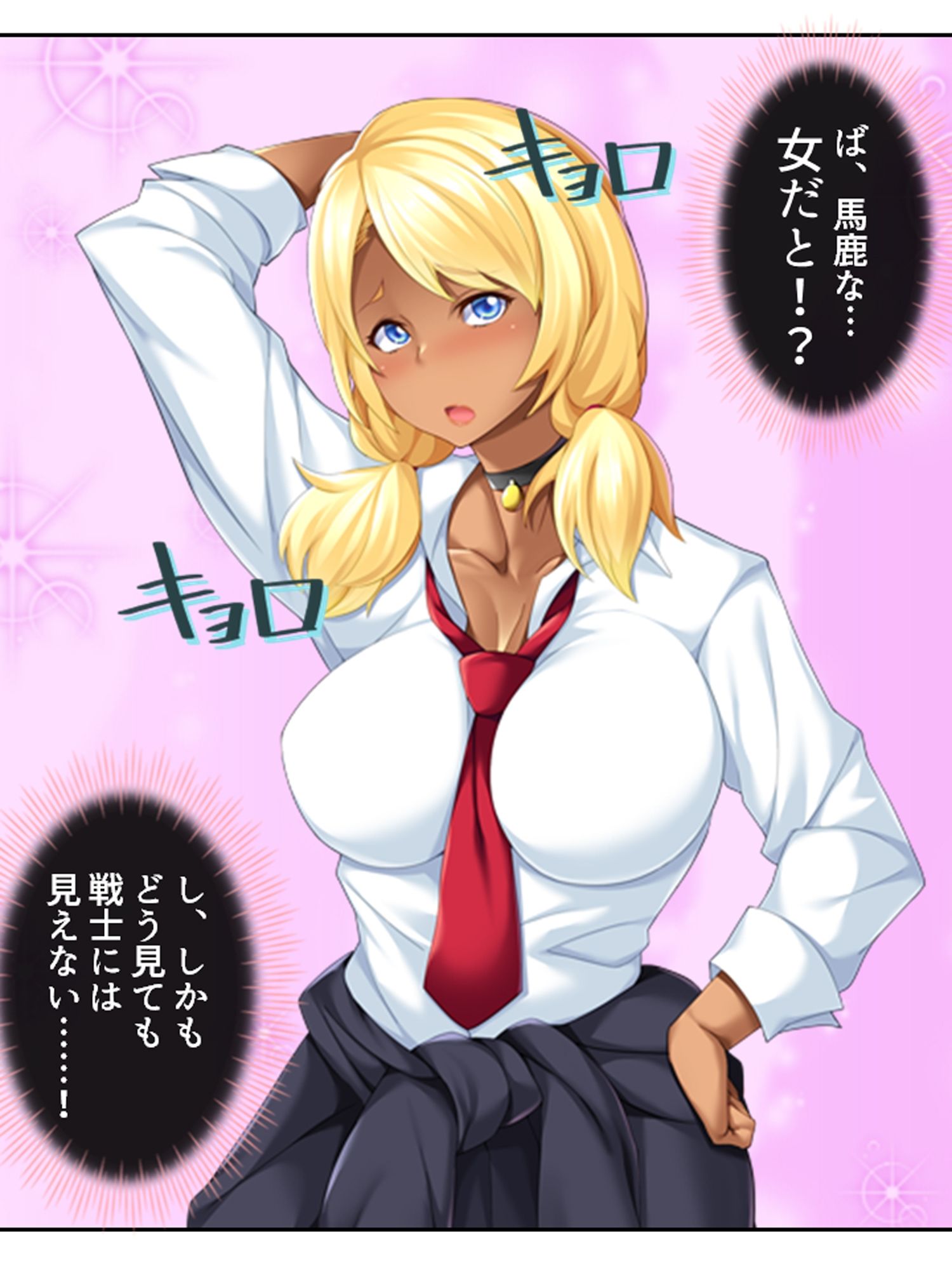ビッチなギャルがパコって異世界救います！ ＜総集編＞ サンプル画像1