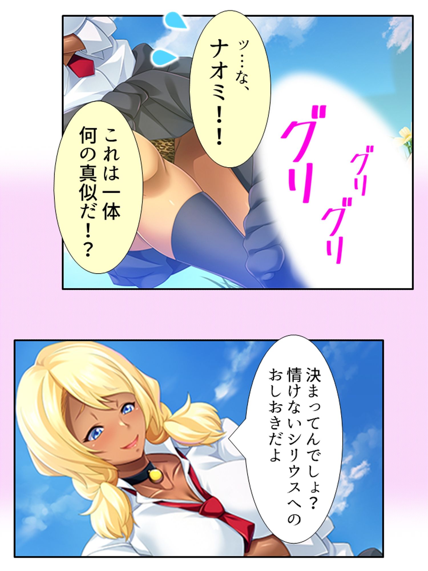 ビッチなギャルがパコって異世界救います！ ＜総集編＞ サンプル画像9
