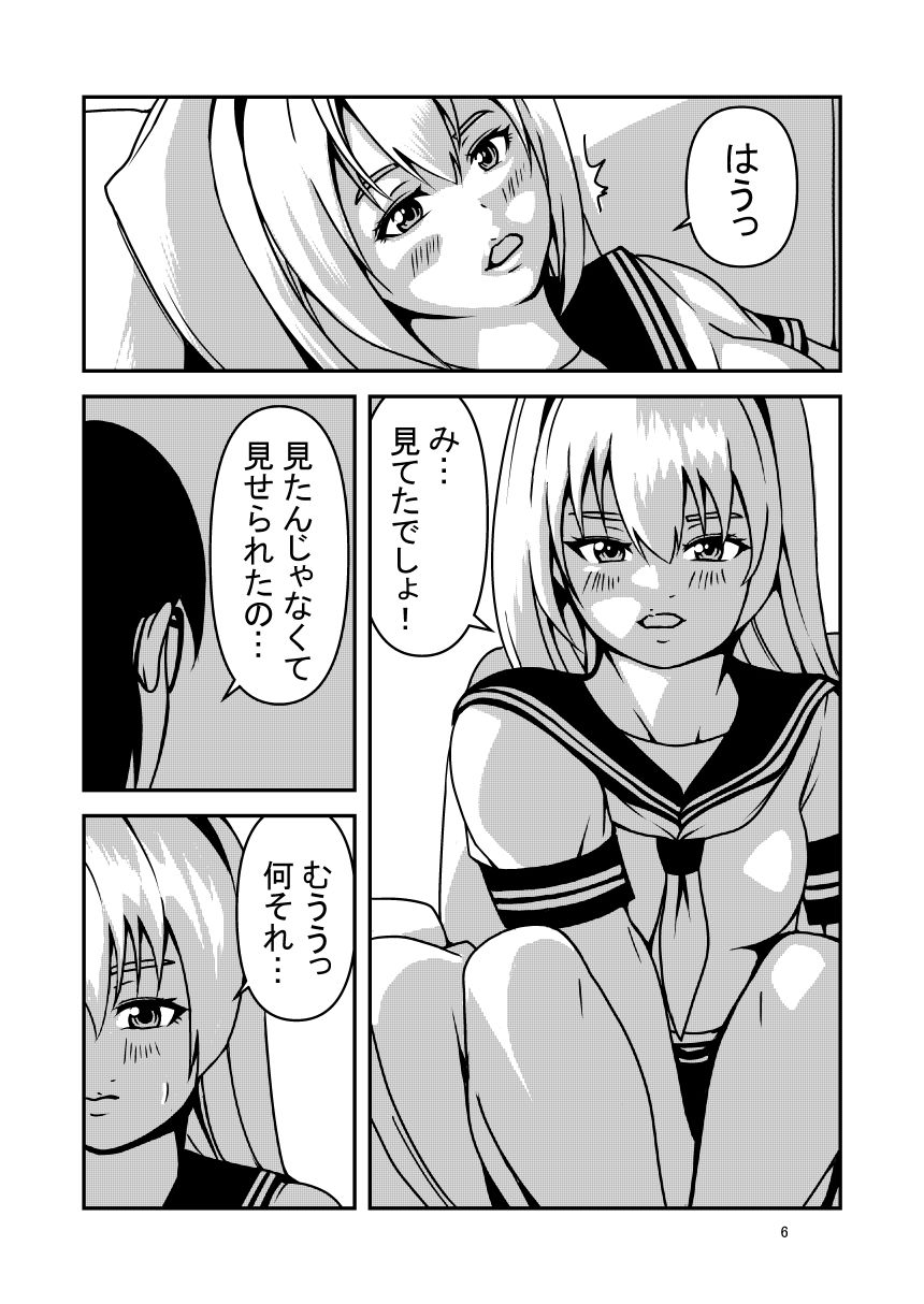 ビッチな妹と繋がる穴 サンプル画像4