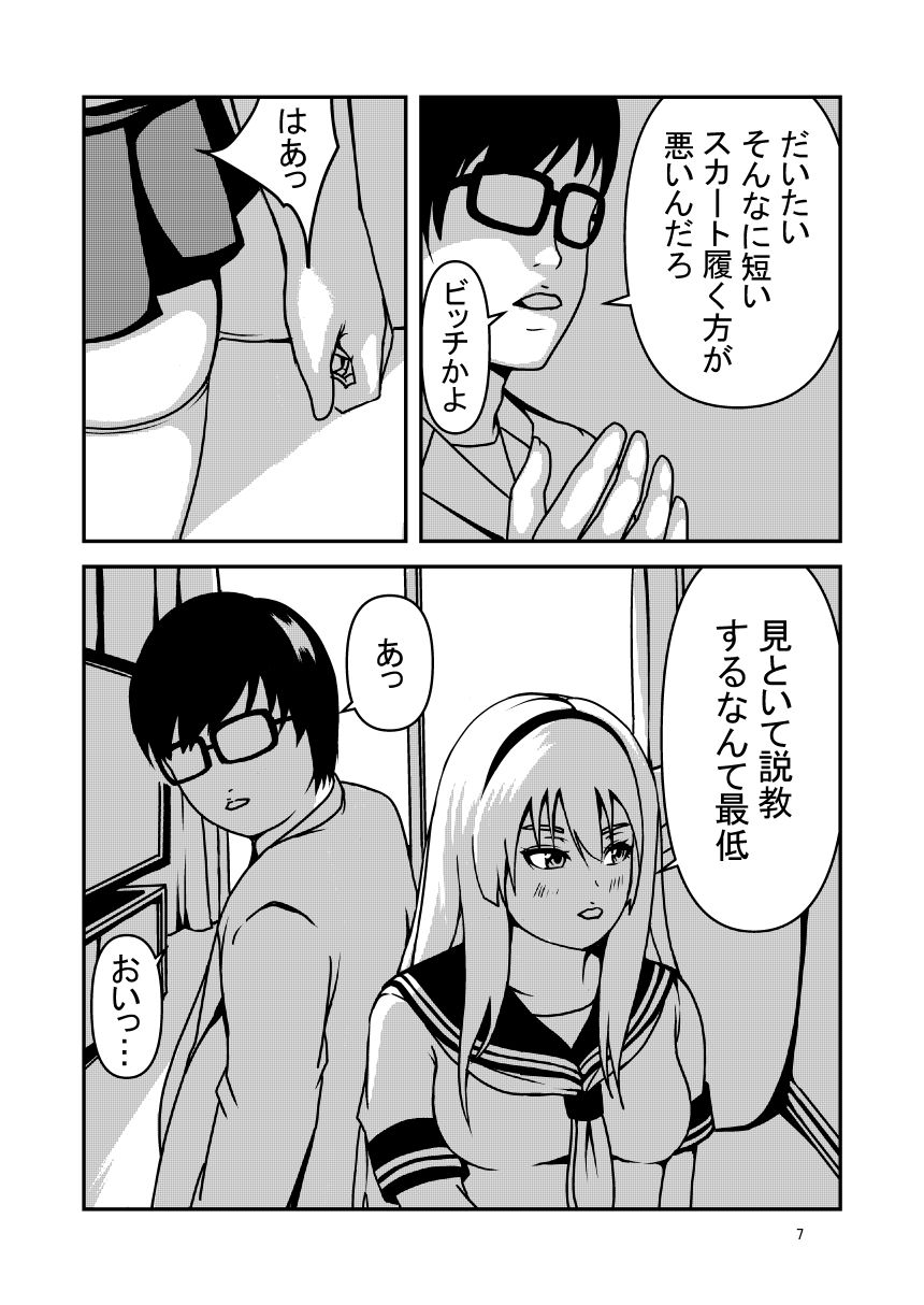 ビッチな妹と繋がる穴 サンプル画像5