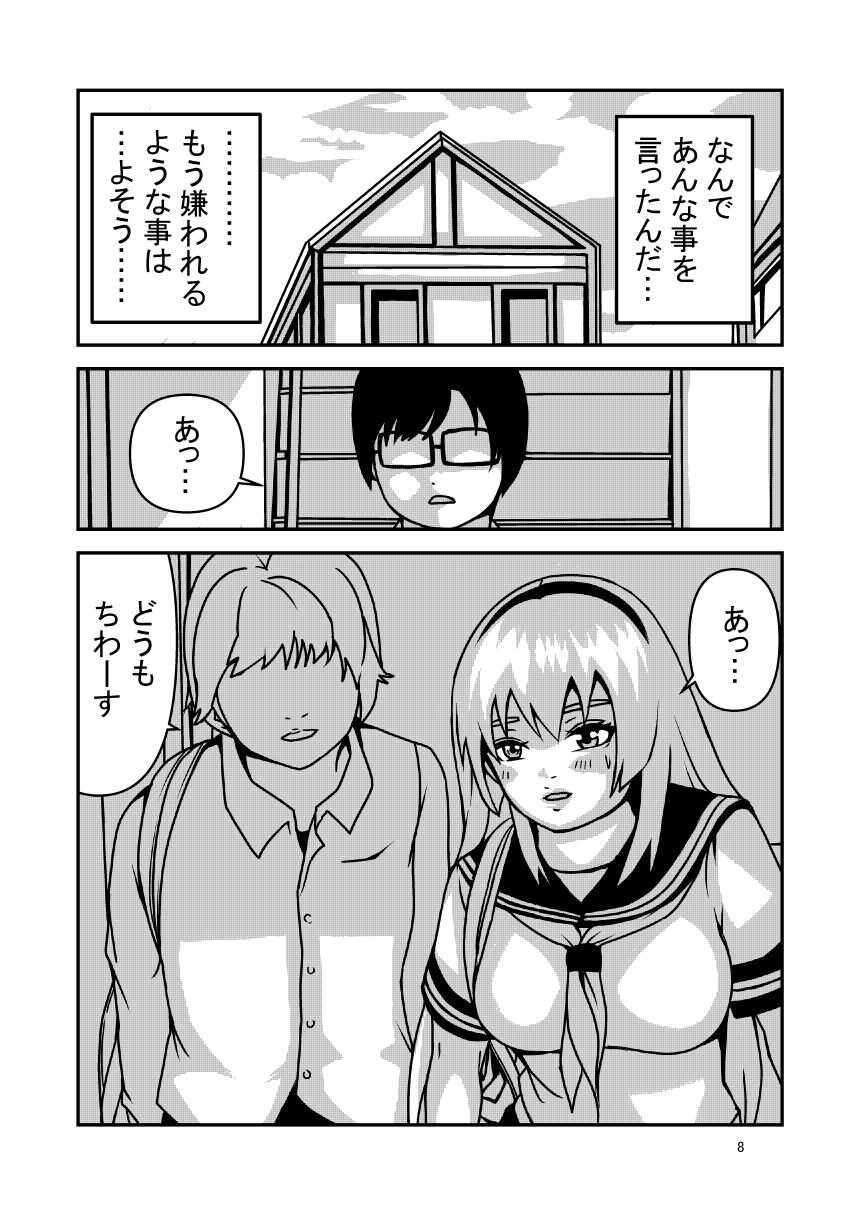 ビッチな妹と繋がる穴 サンプル画像6