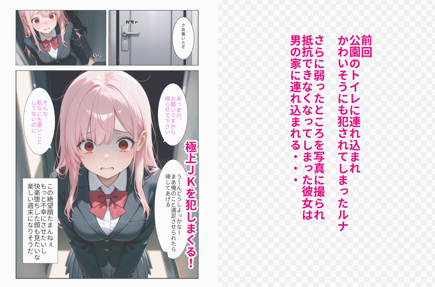 ピンク髪●●を堕として屈服させる話 その2 サンプル画像1