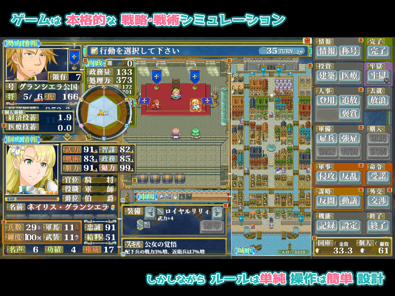 ファンタジー戦略戦術シミュレーション ディザーターズ（Deserter’s） サンプル画像5