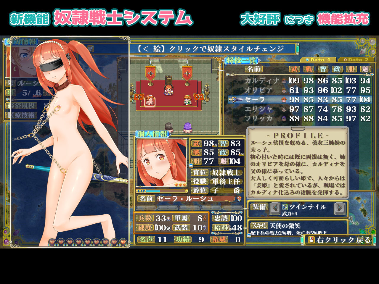 ファンタジー戦略戦術シミュレーション ディザーターズ（Deserter’s） サンプル画像8