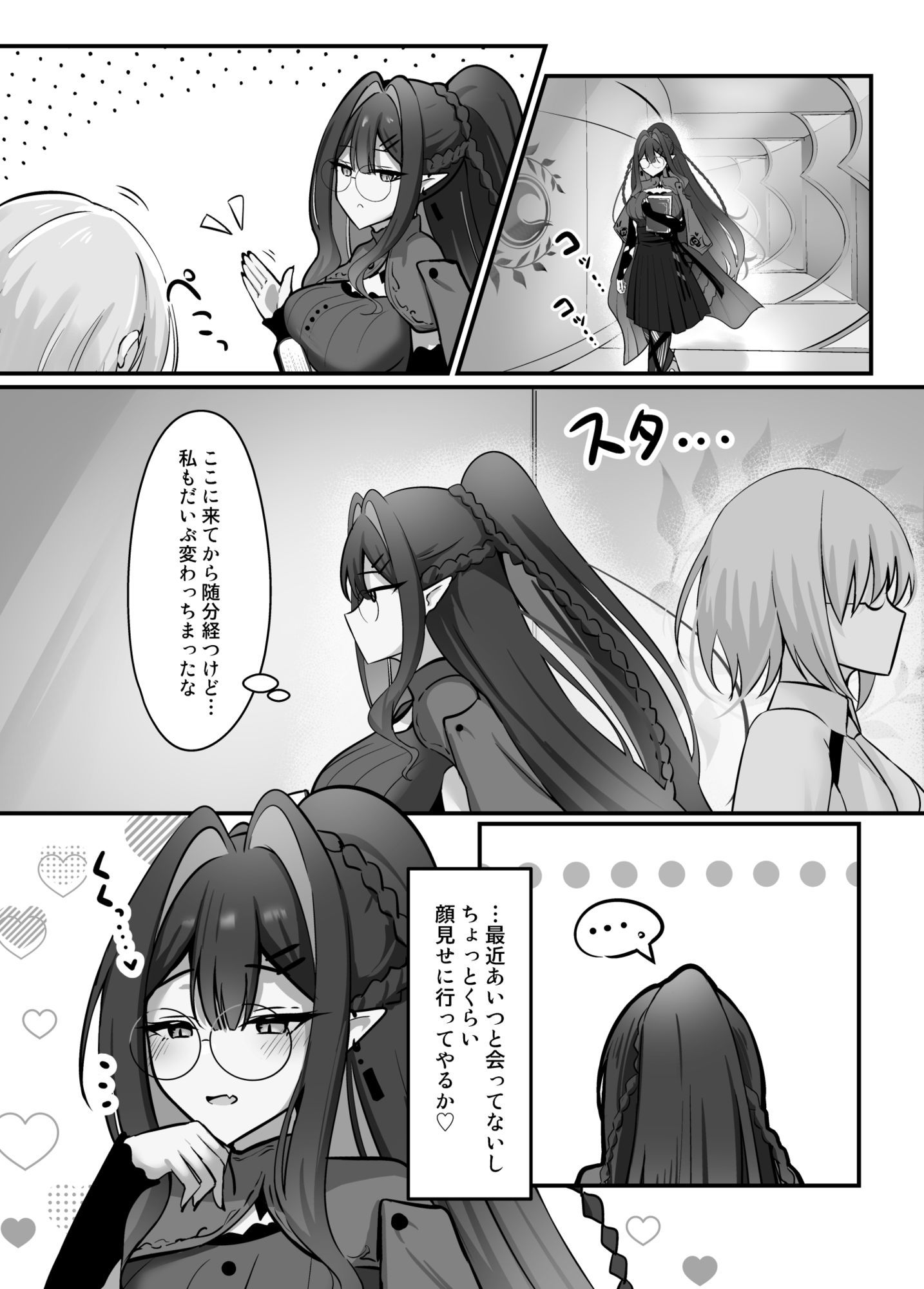 フェアリー・キスは夏の味 サンプル画像1
