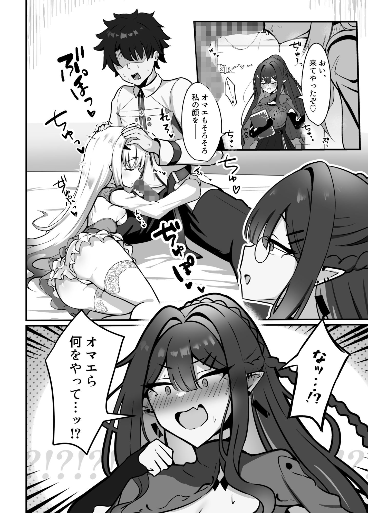 フェアリー・キスは夏の味 サンプル画像2
