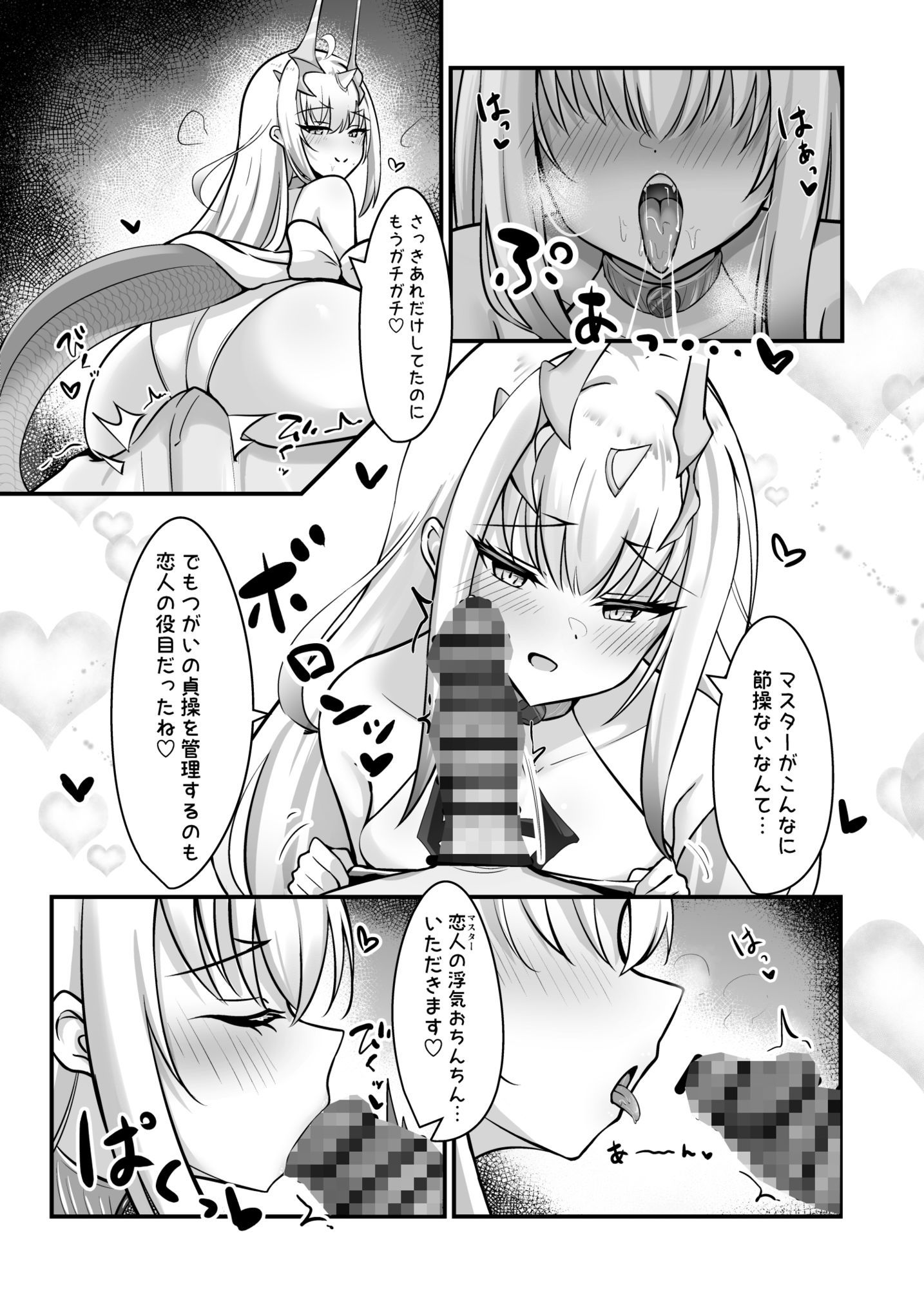 フェアリー・キスは夏の味 サンプル画像5