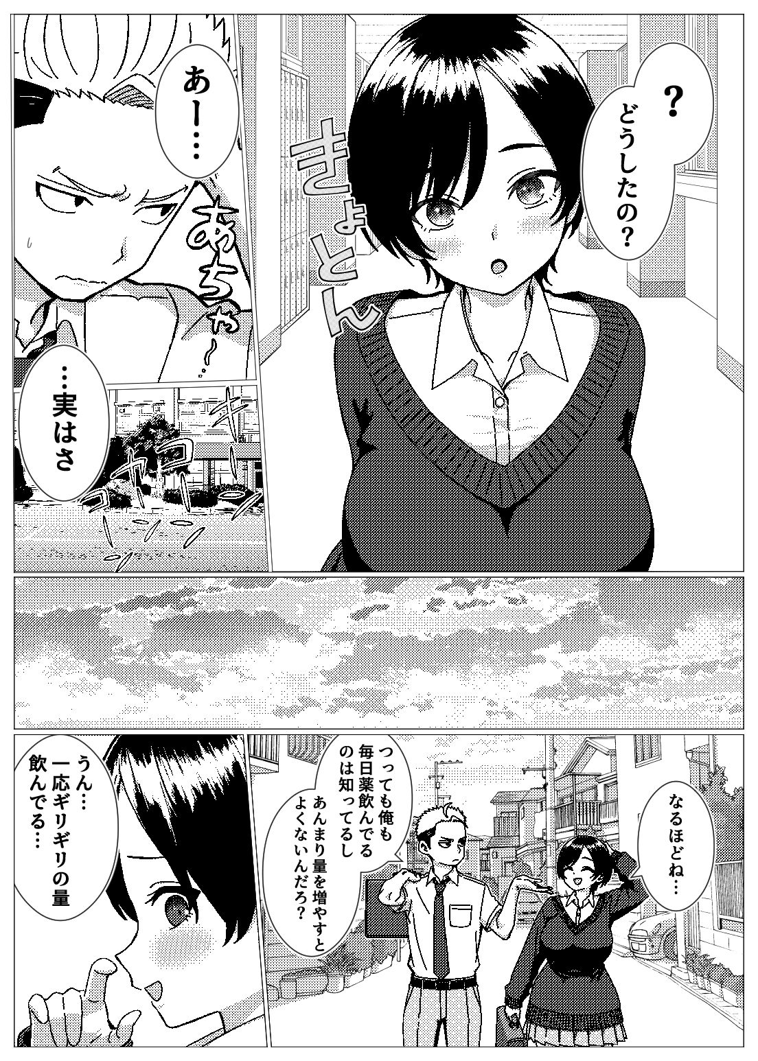フェロモンだだ漏れ幼なじみサキュバスハーフちゃん サンプル画像10