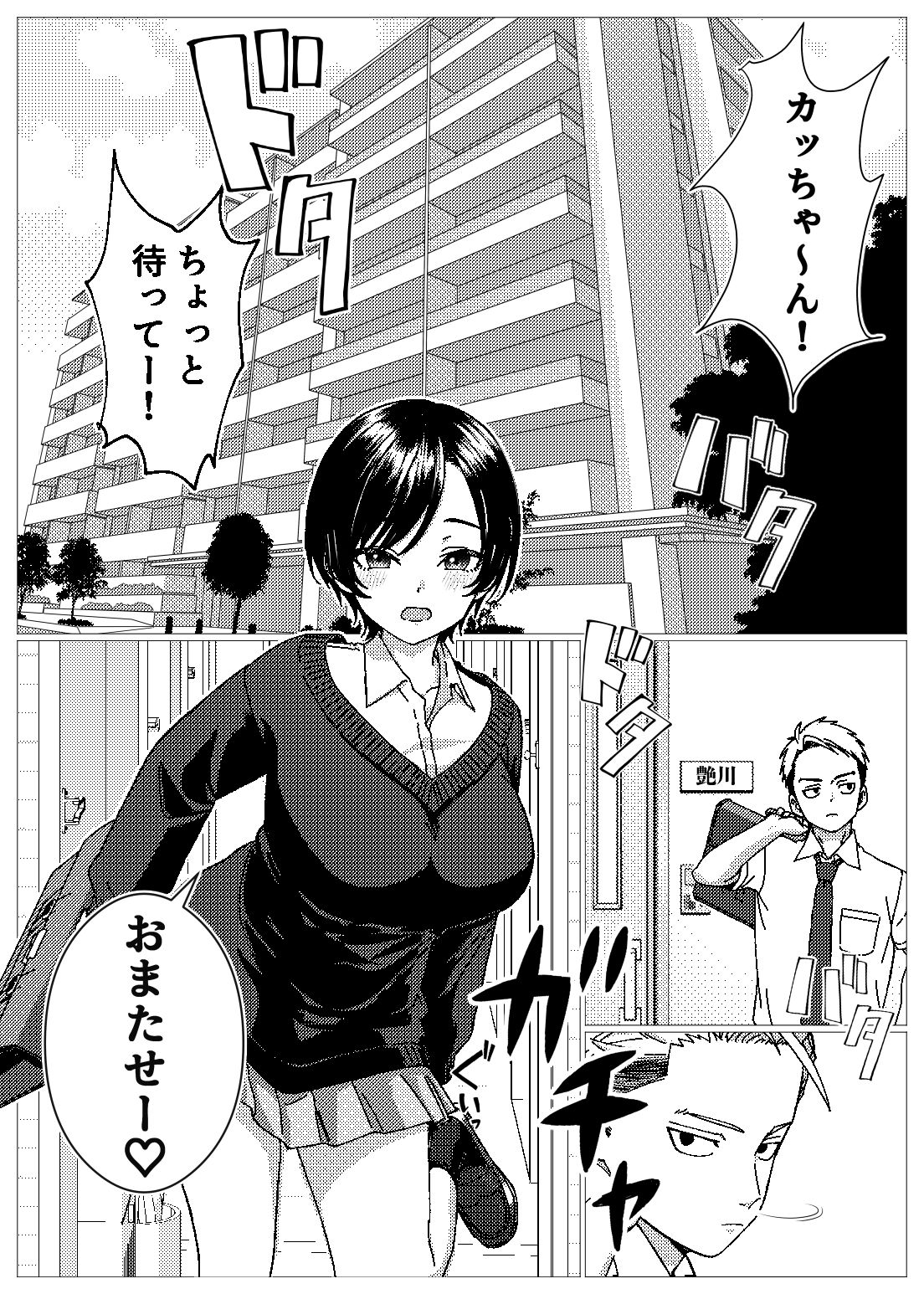フェロモンだだ漏れ幼なじみサキュバスハーフちゃん サンプル画像2