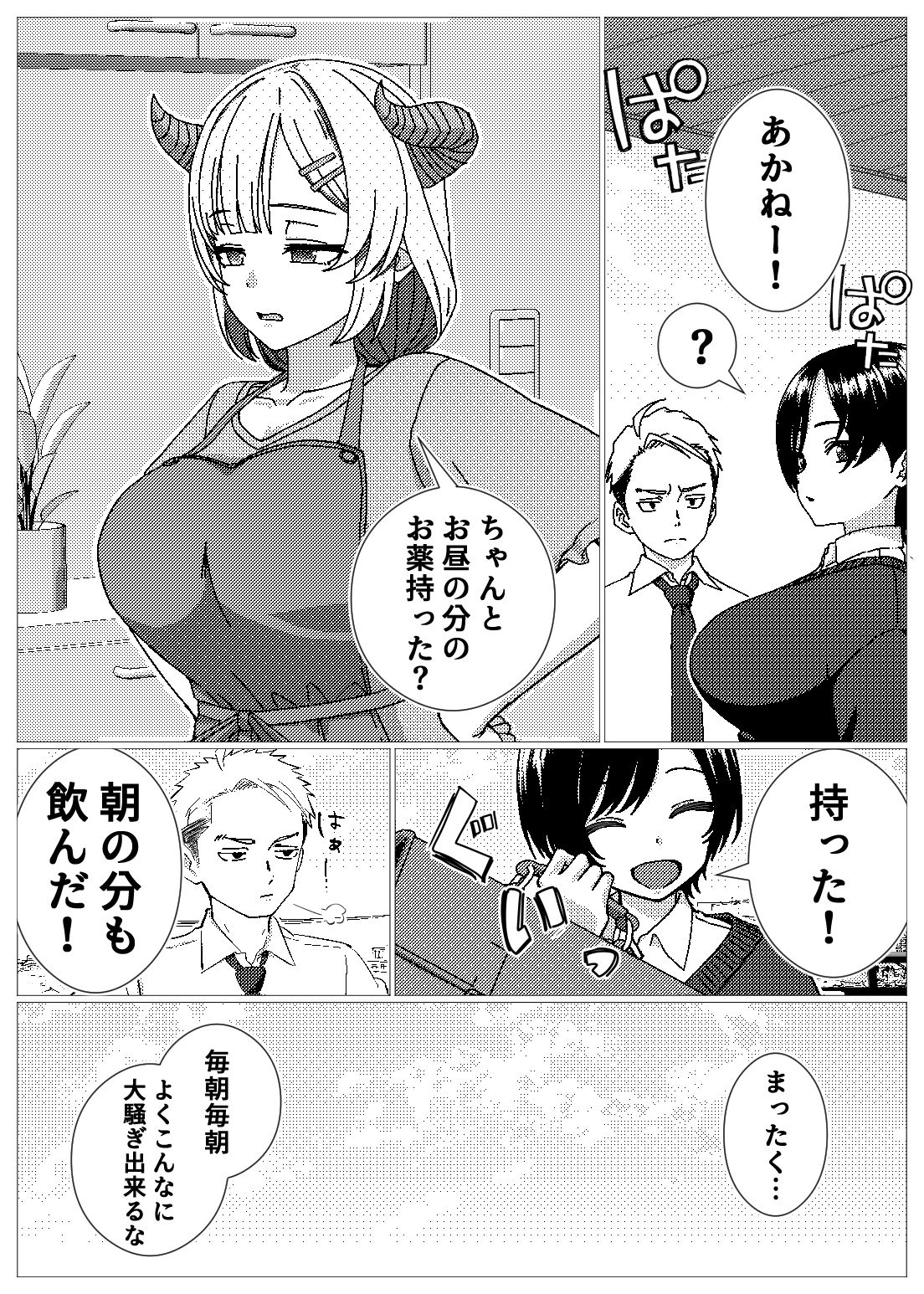 フェロモンだだ漏れ幼なじみサキュバスハーフちゃん サンプル画像3