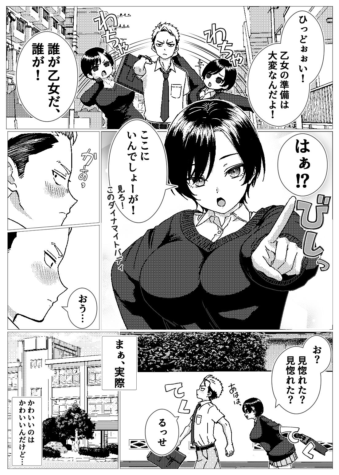 フェロモンだだ漏れ幼なじみサキュバスハーフちゃん サンプル画像4
