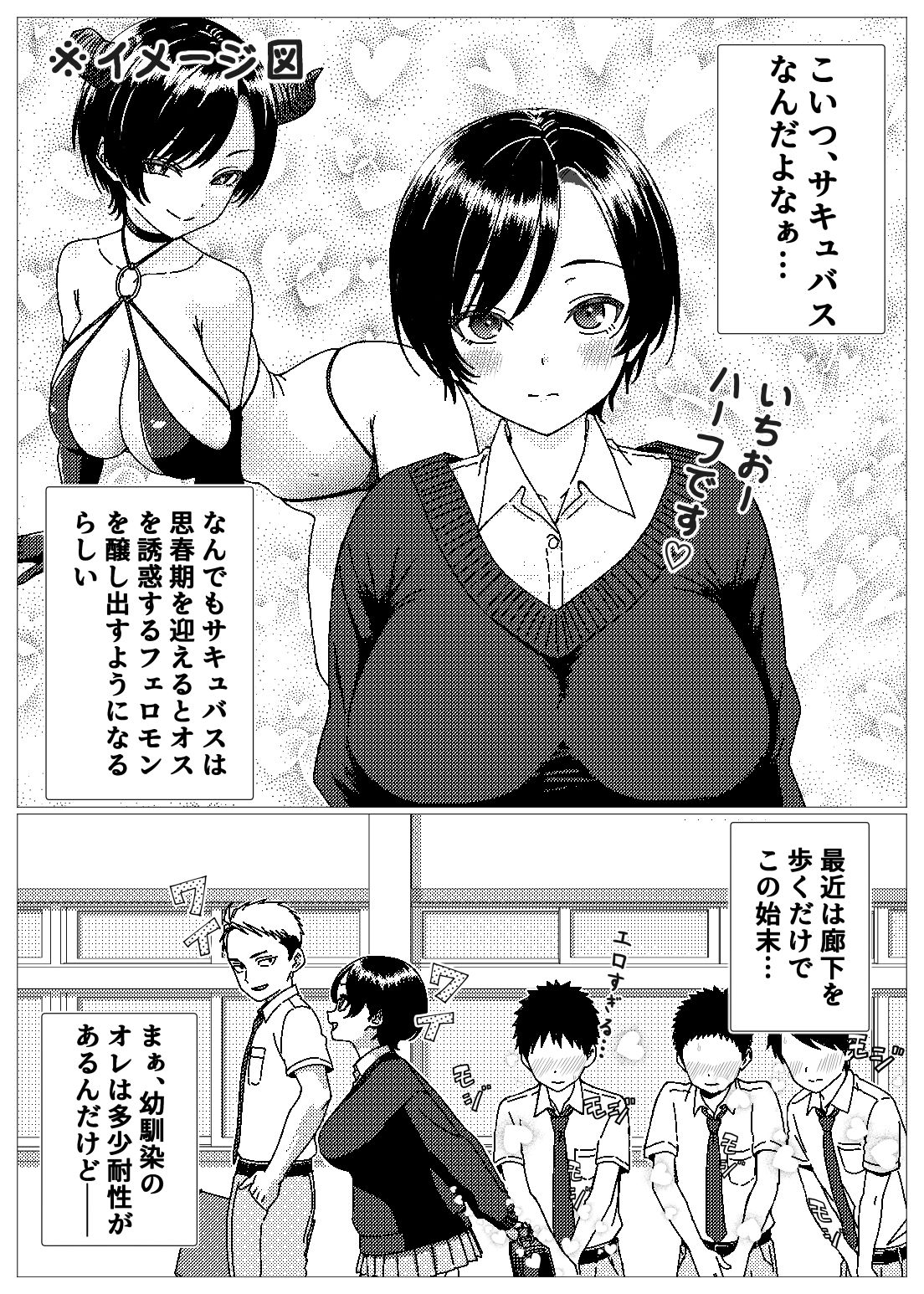 フェロモンだだ漏れ幼なじみサキュバスハーフちゃん サンプル画像5