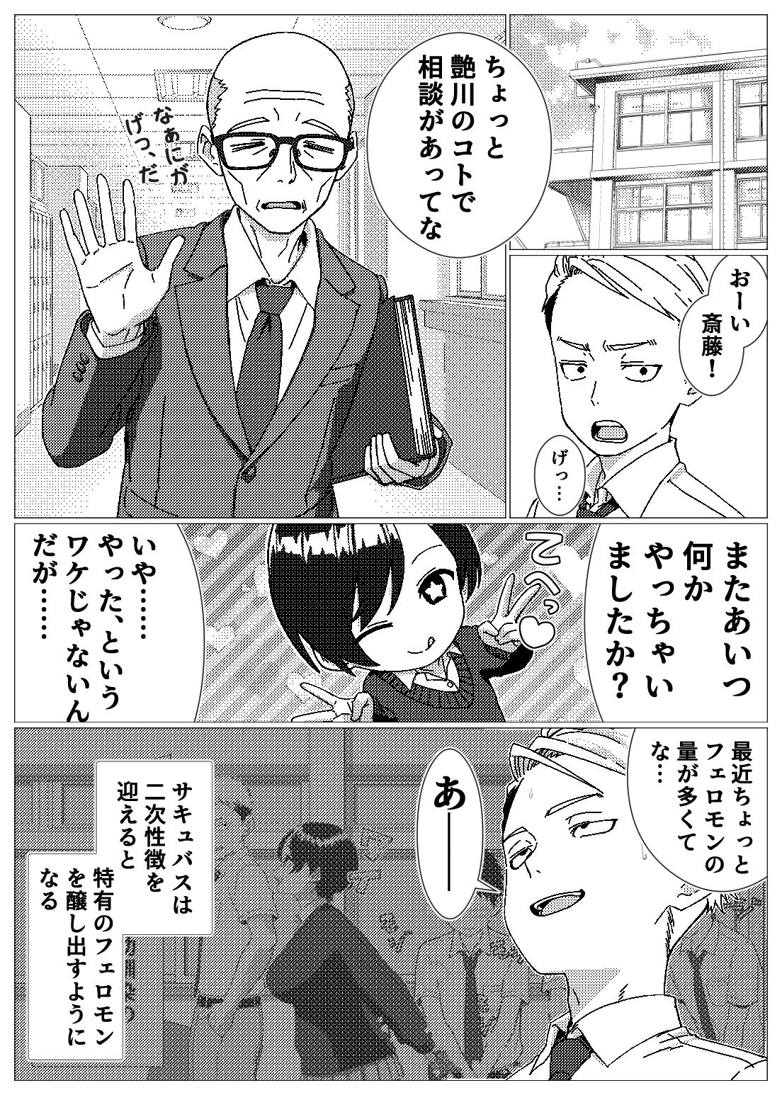 フェロモンだだ漏れ幼なじみサキュバスハーフちゃん サンプル画像7