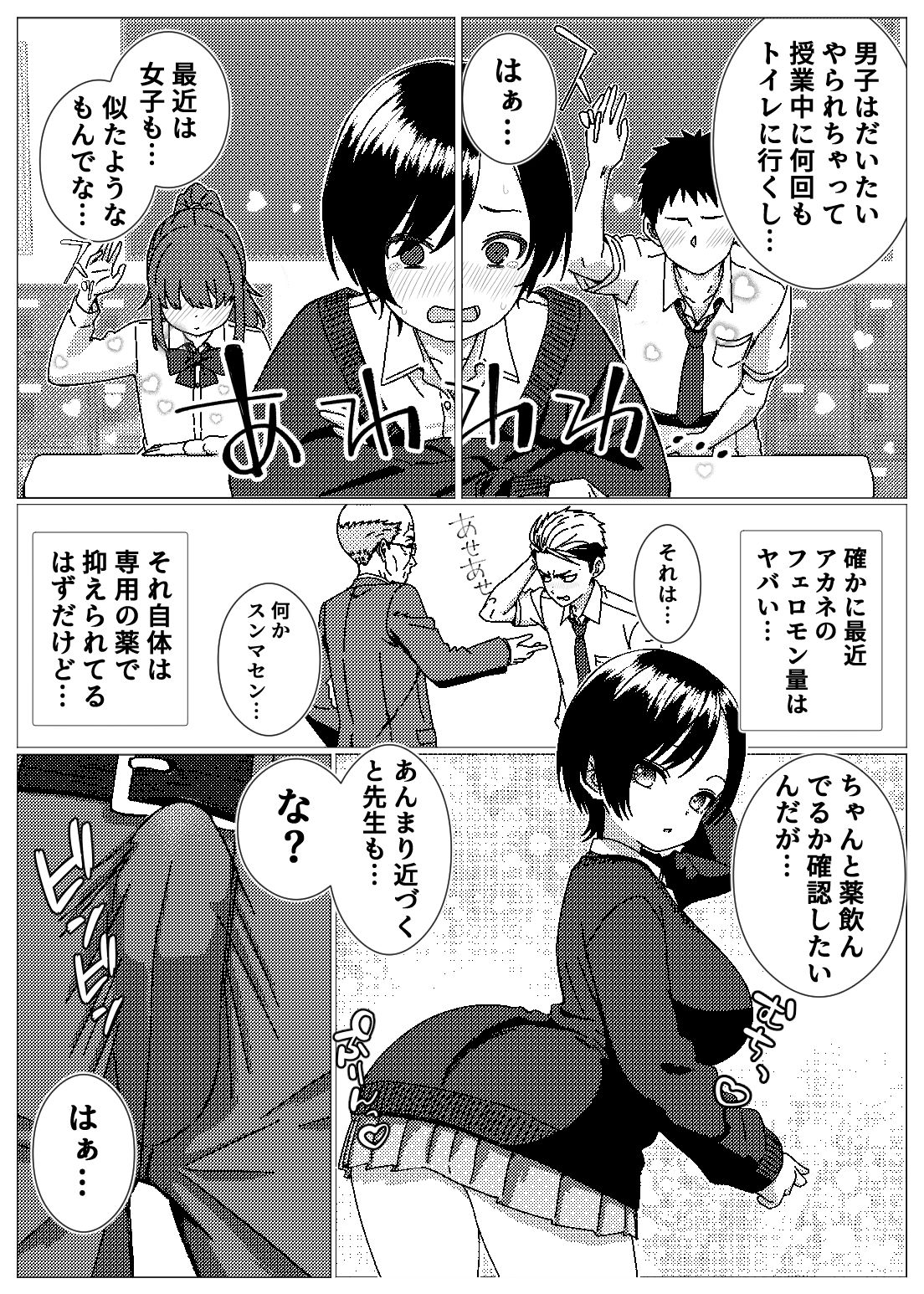 フェロモンだだ漏れ幼なじみサキュバスハーフちゃん サンプル画像8