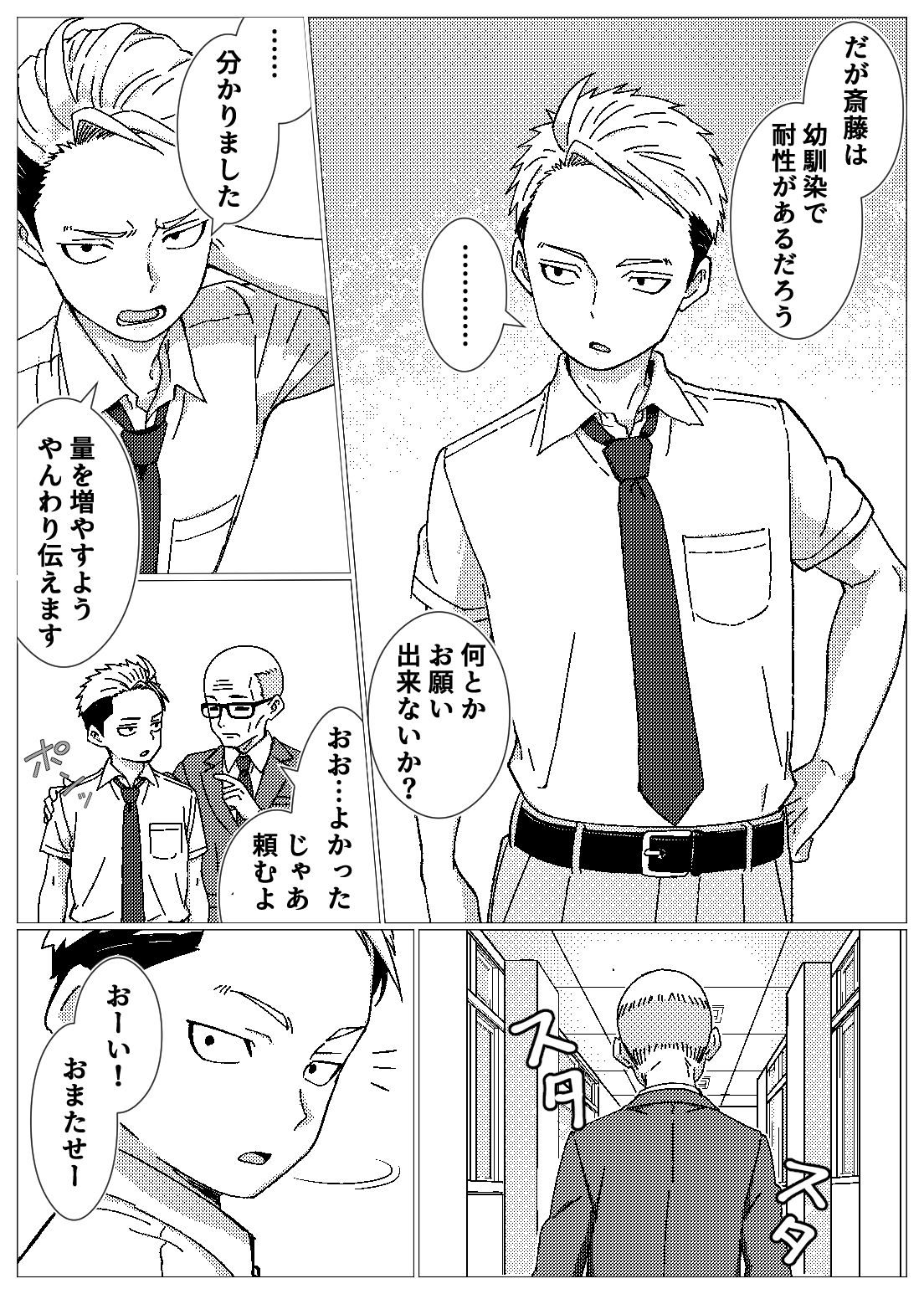 フェロモンだだ漏れ幼なじみサキュバスハーフちゃん サンプル画像9