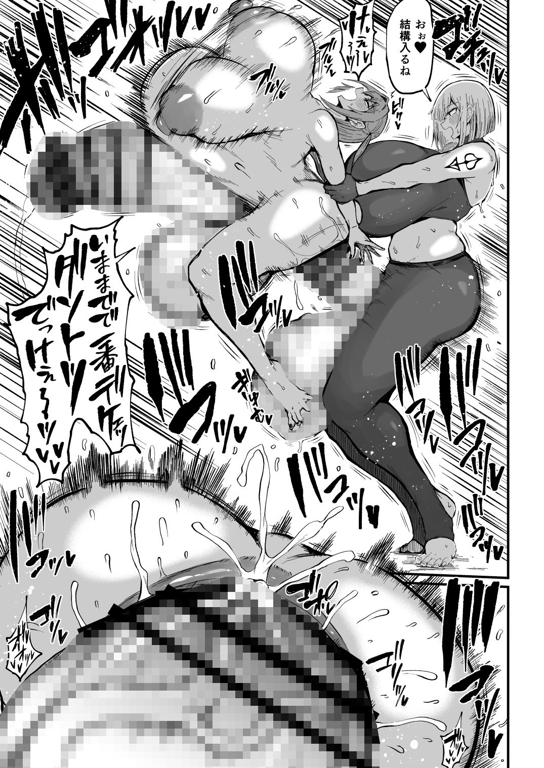 フタナリチャンピオン狩出薫ガ負ケルハズガナイ3 サンプル画像5