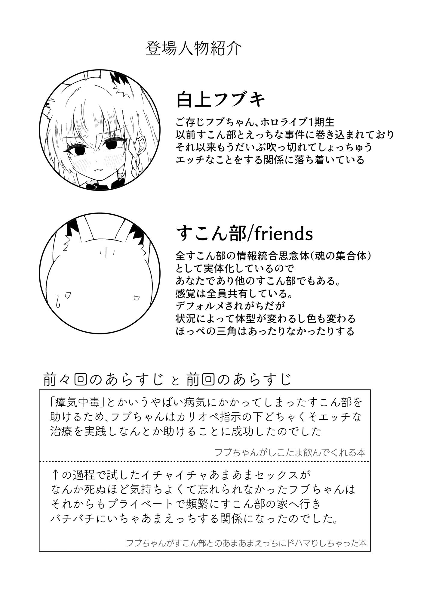 フブぱいであそぶ本 サンプル画像1