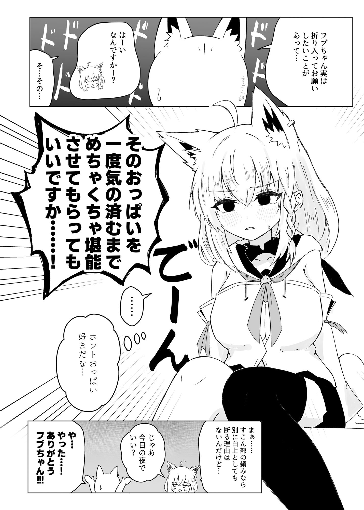 フブぱいであそぶ本 サンプル画像2