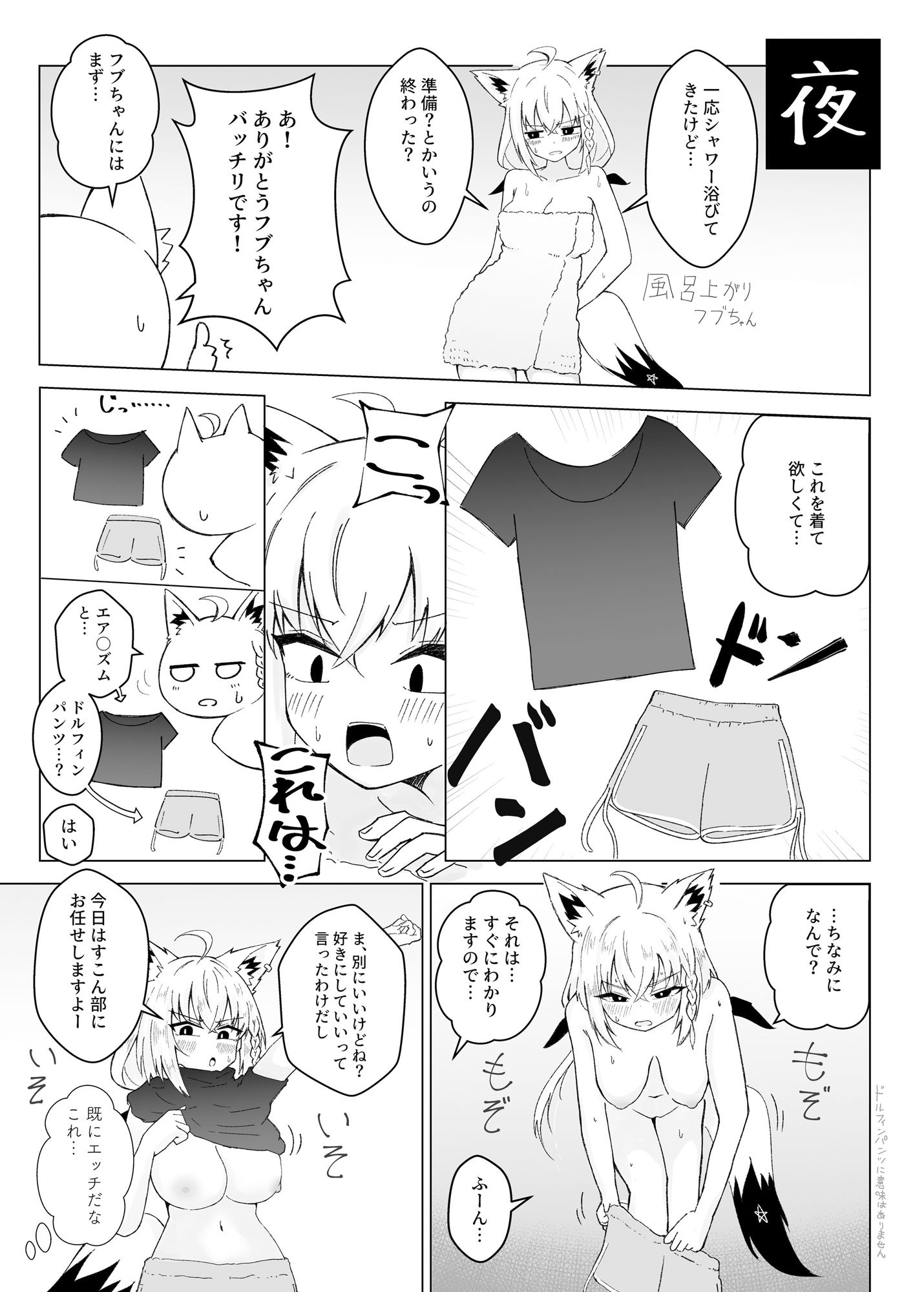フブぱいであそぶ本 サンプル画像3