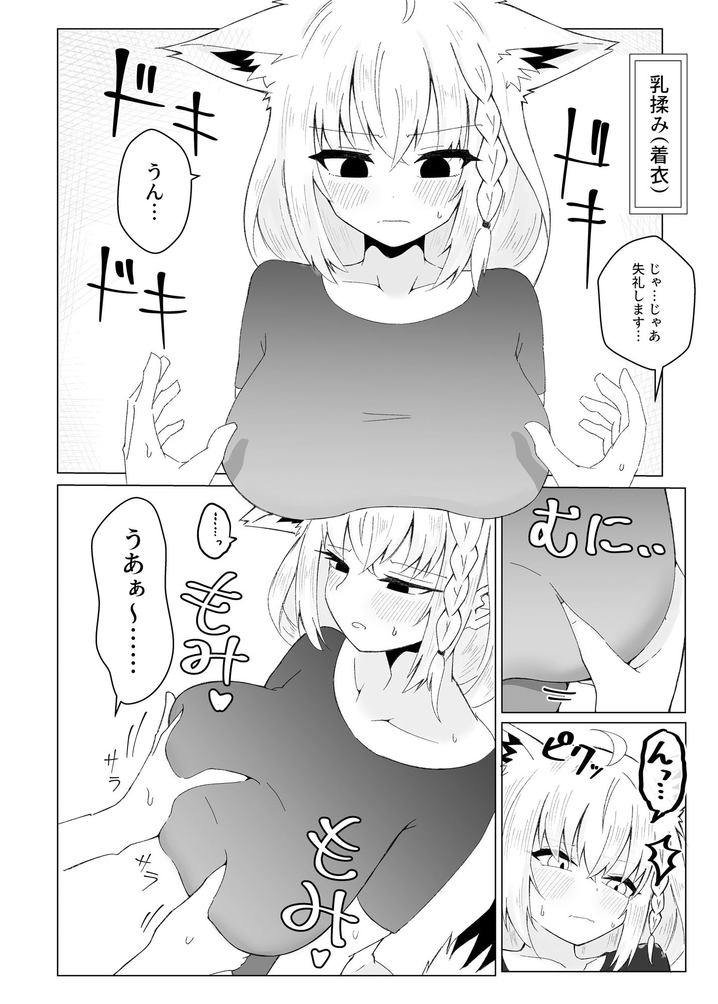 フブぱいであそぶ本 サンプル画像4