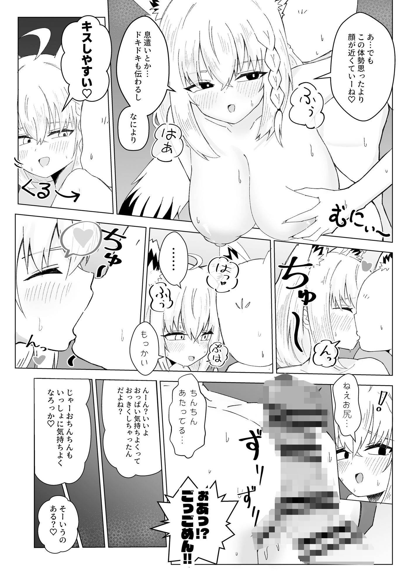 フブぱいであそぶ本 サンプル画像7