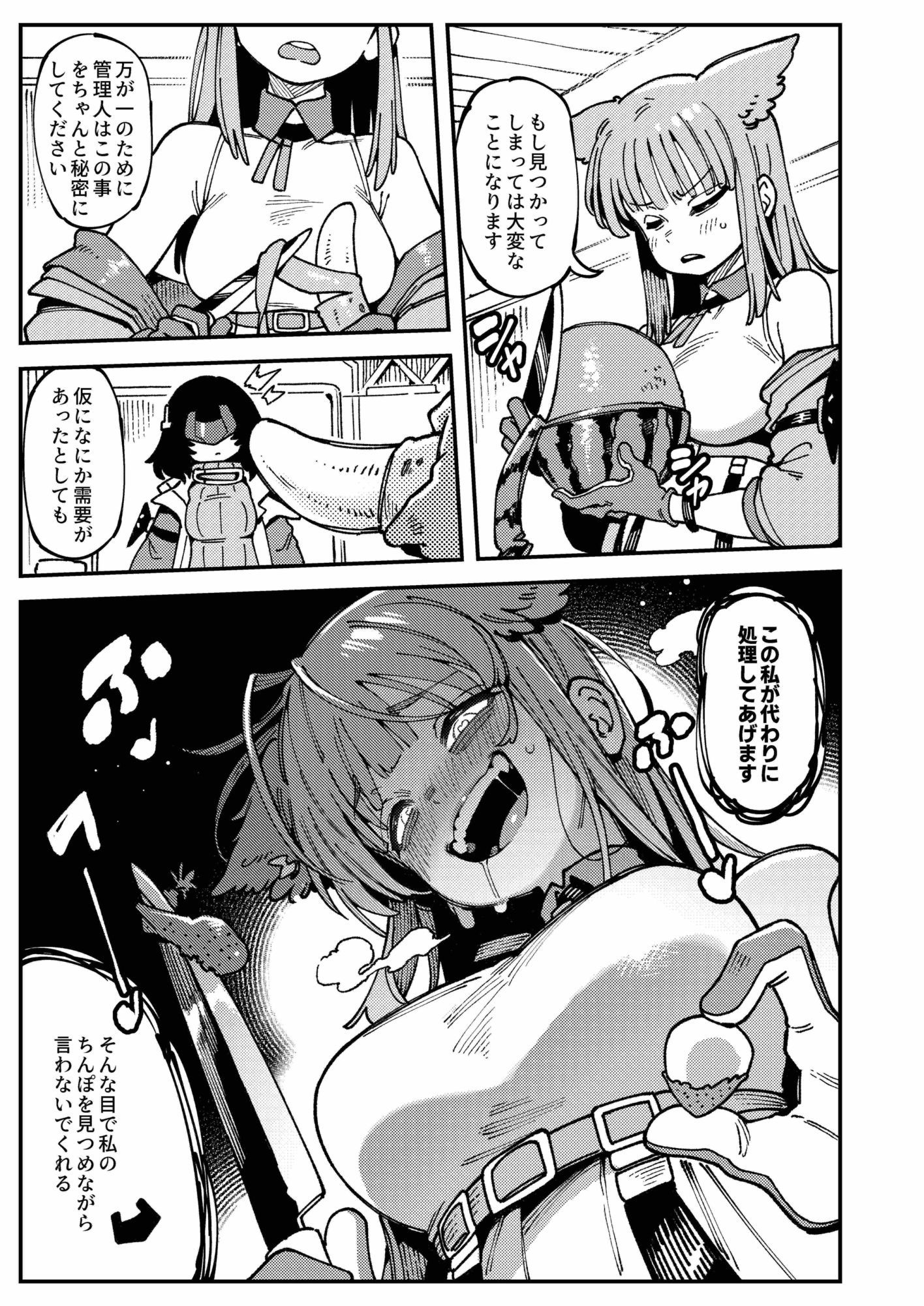フローライトのシークレット協約 サンプル画像1