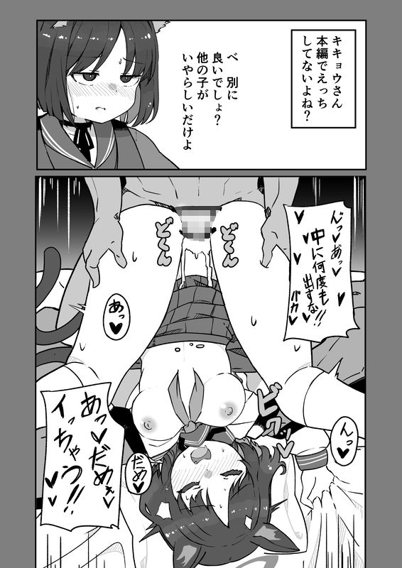 ブ〇アカ生徒とイチャイチャえっちする本 サンプル画像5